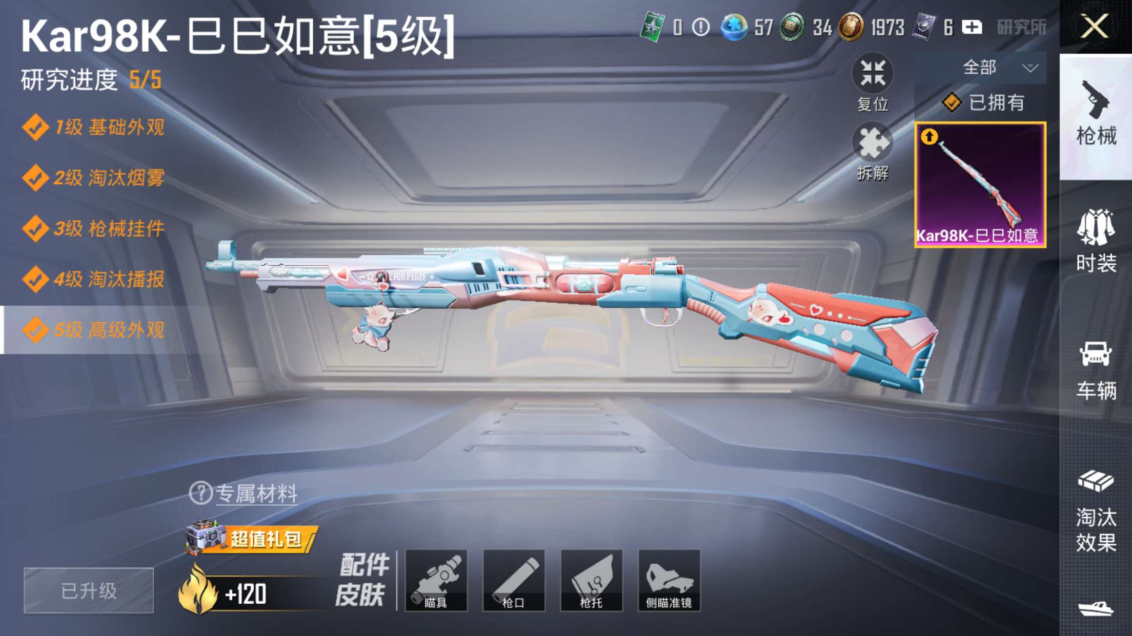 HPCMW455488和平精英账号详情图5