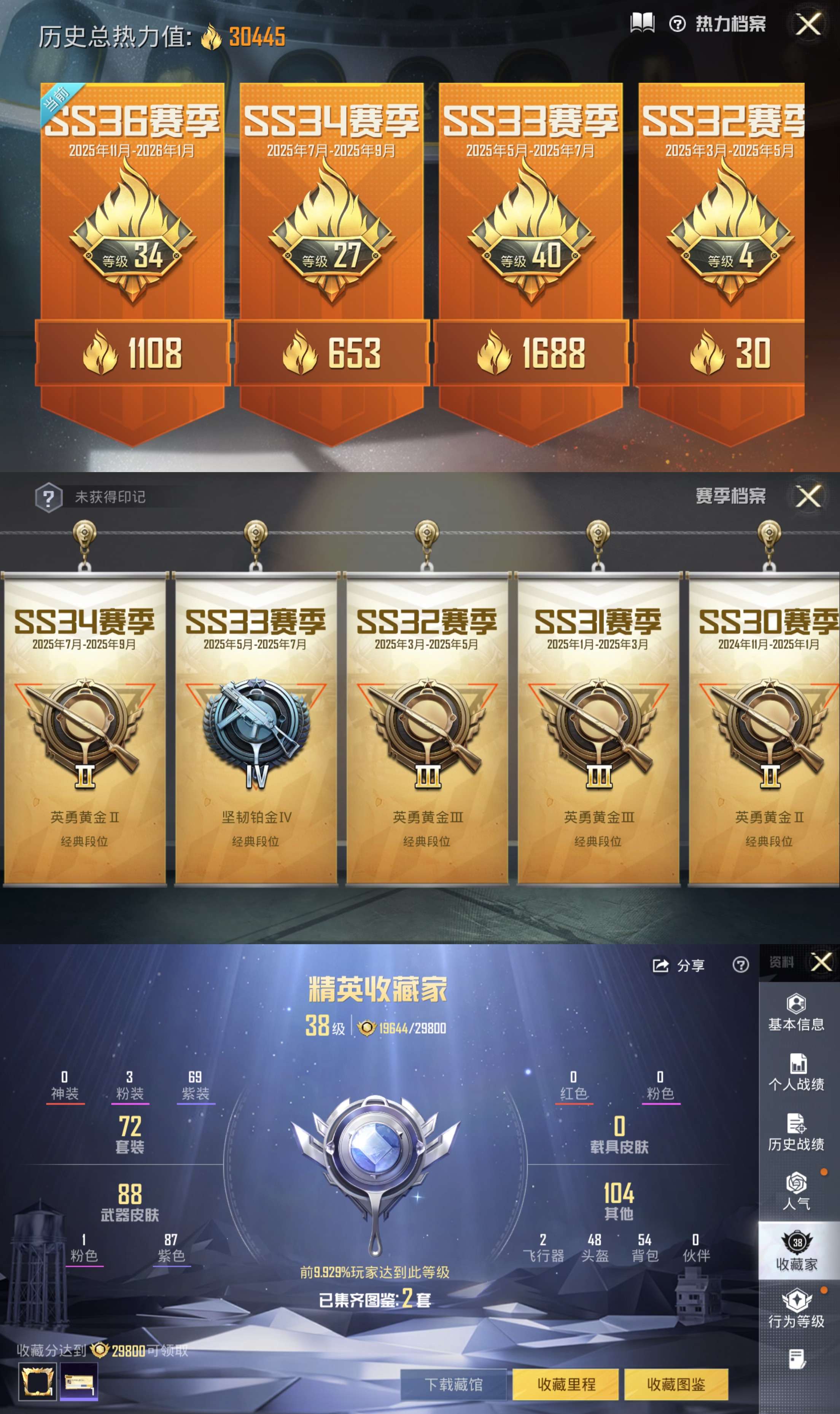 HPCMW455488和平精英账号详情图3