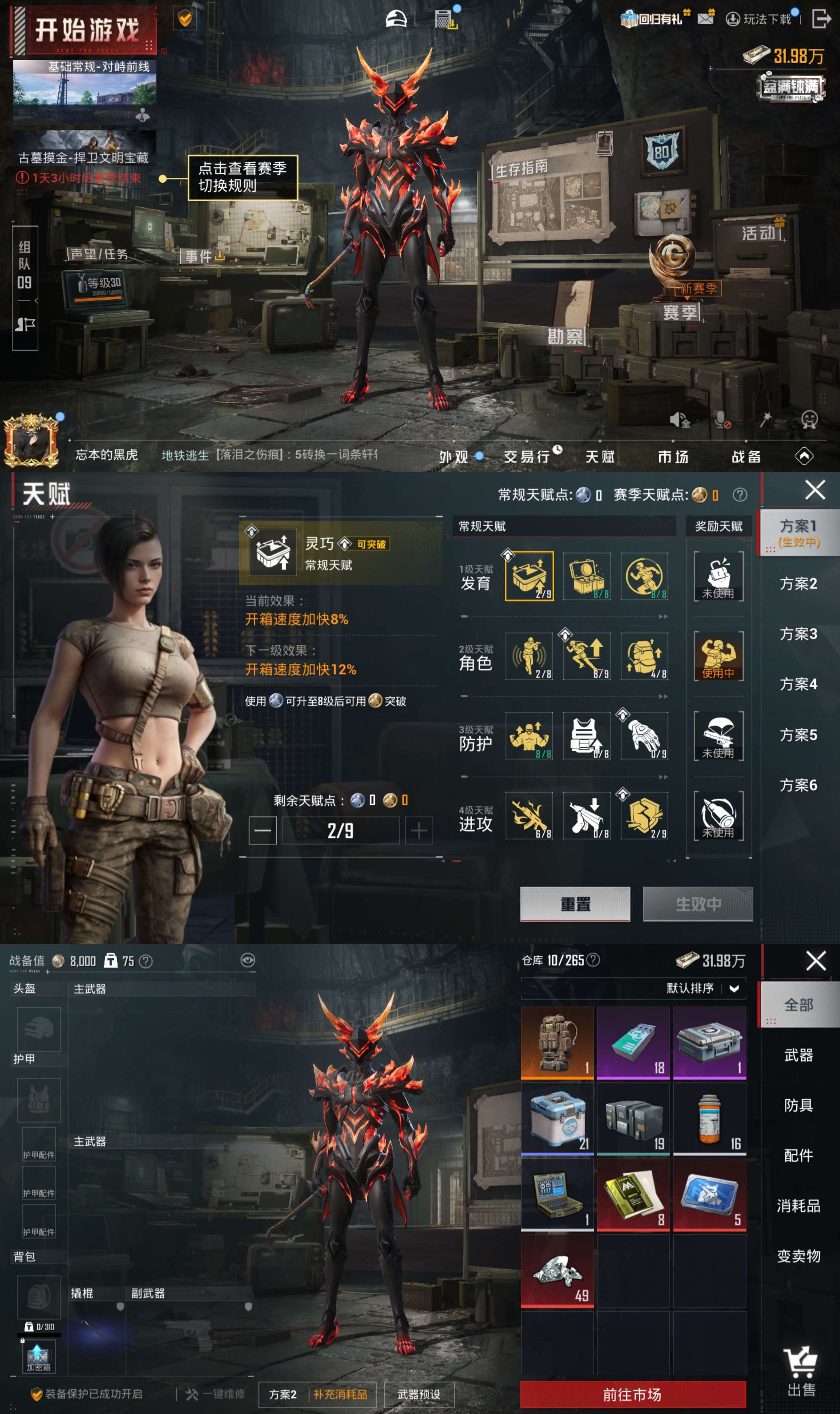 HPCMW455488和平精英账号详情图4