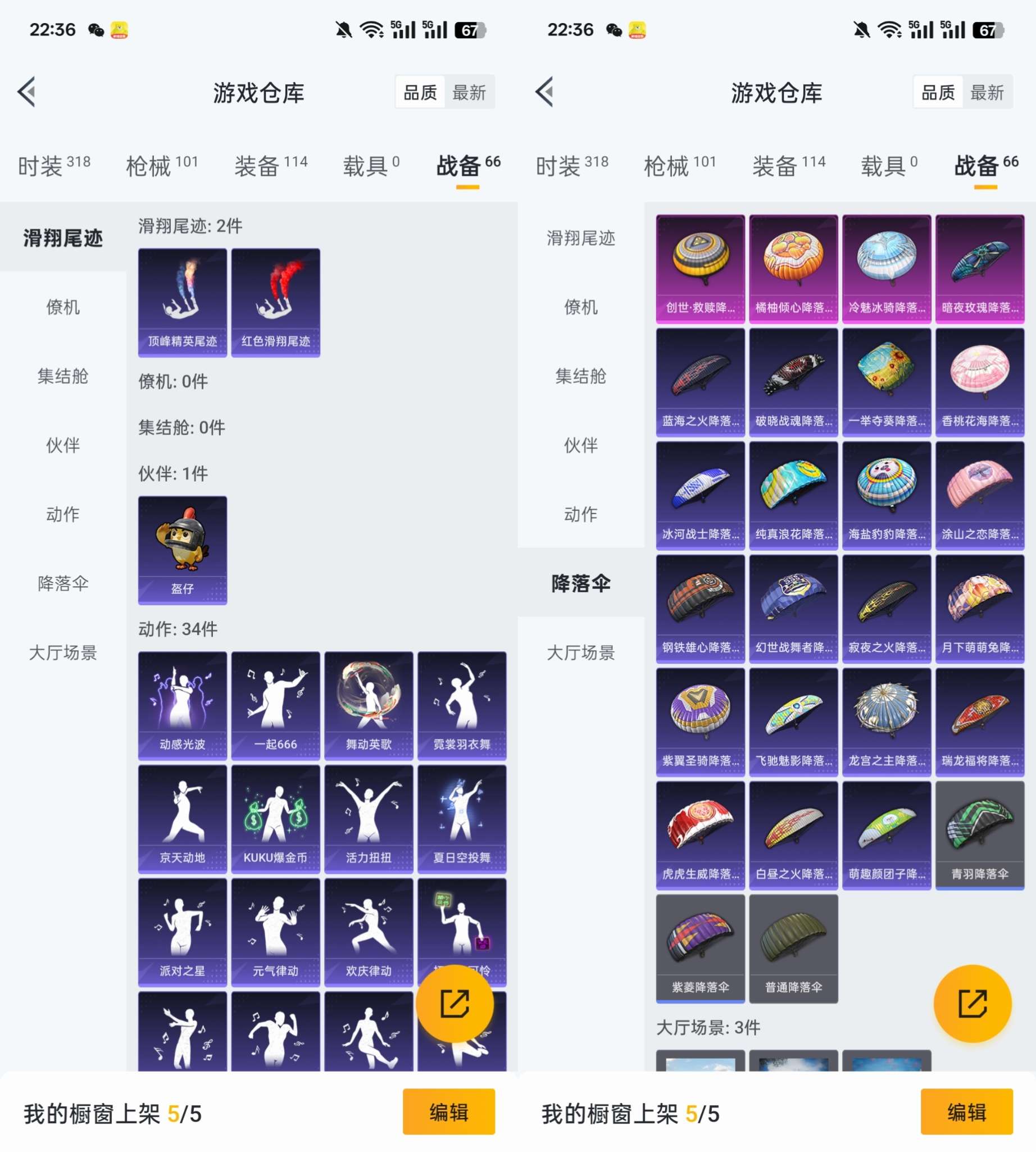 HPCMW455488和平精英账号详情图7