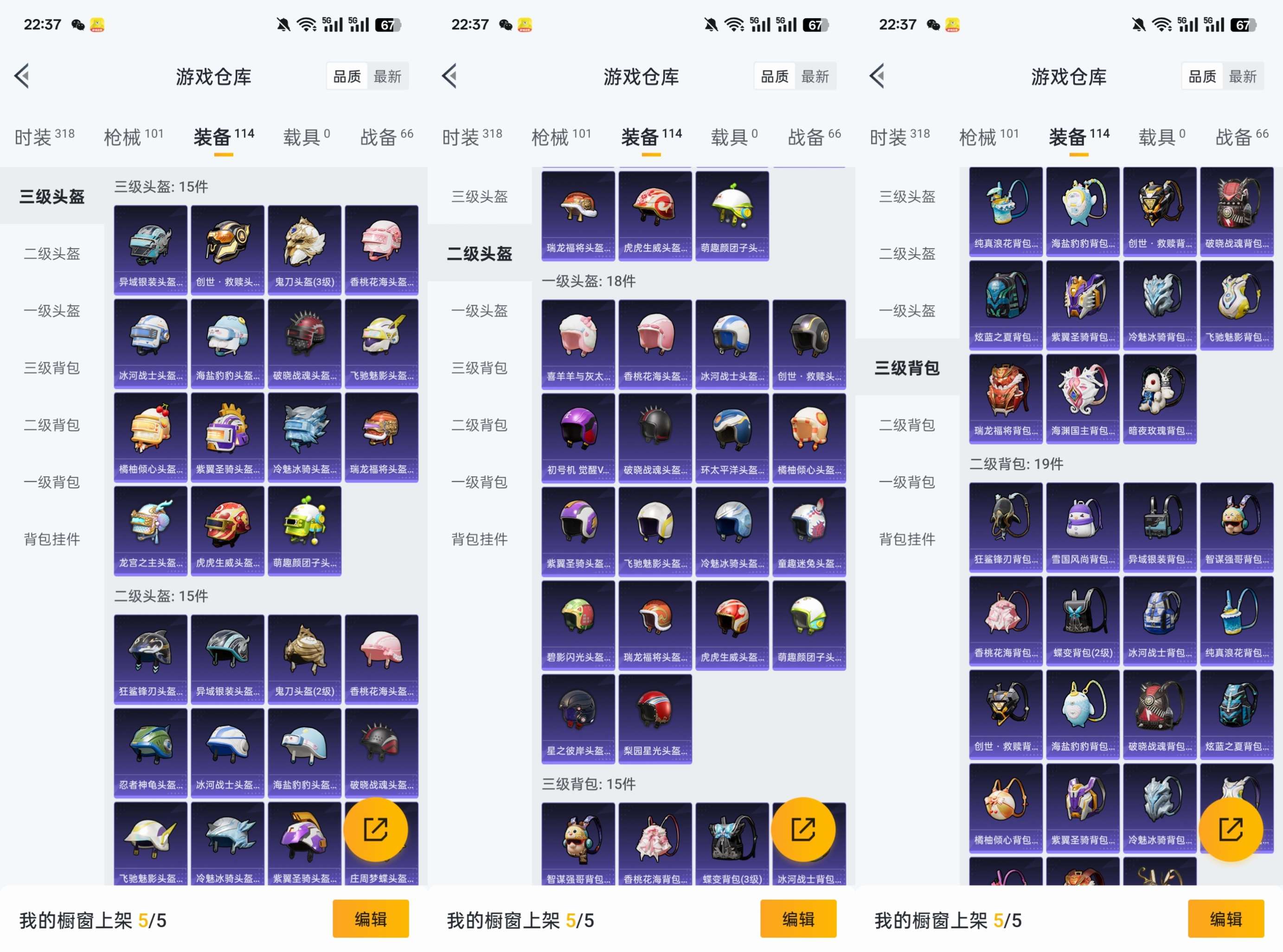 HPCMW455488和平精英账号详情图11