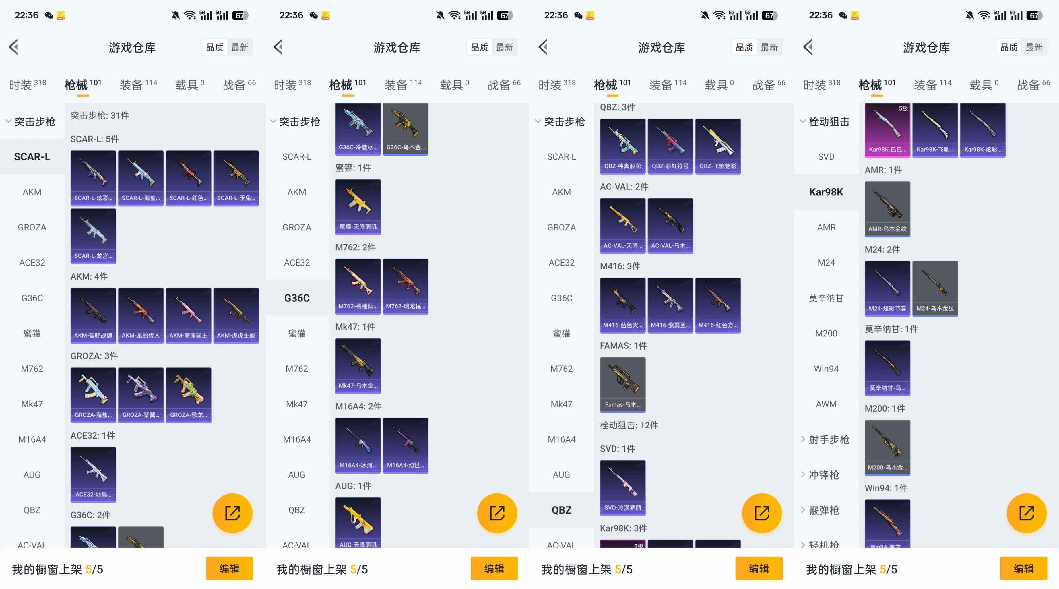 HPCMW455488和平精英账号详情图8