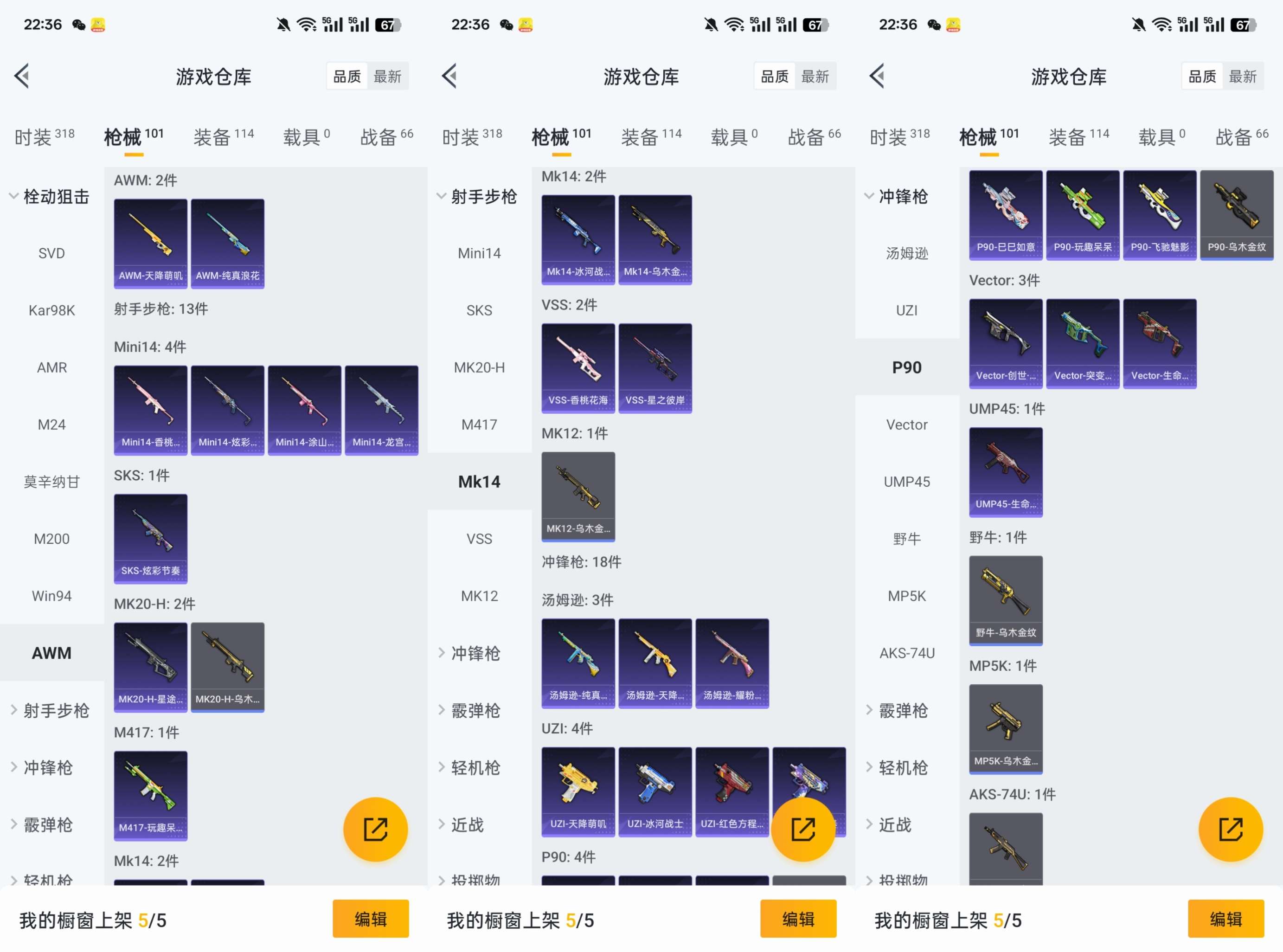HPCMW455488和平精英账号详情图9