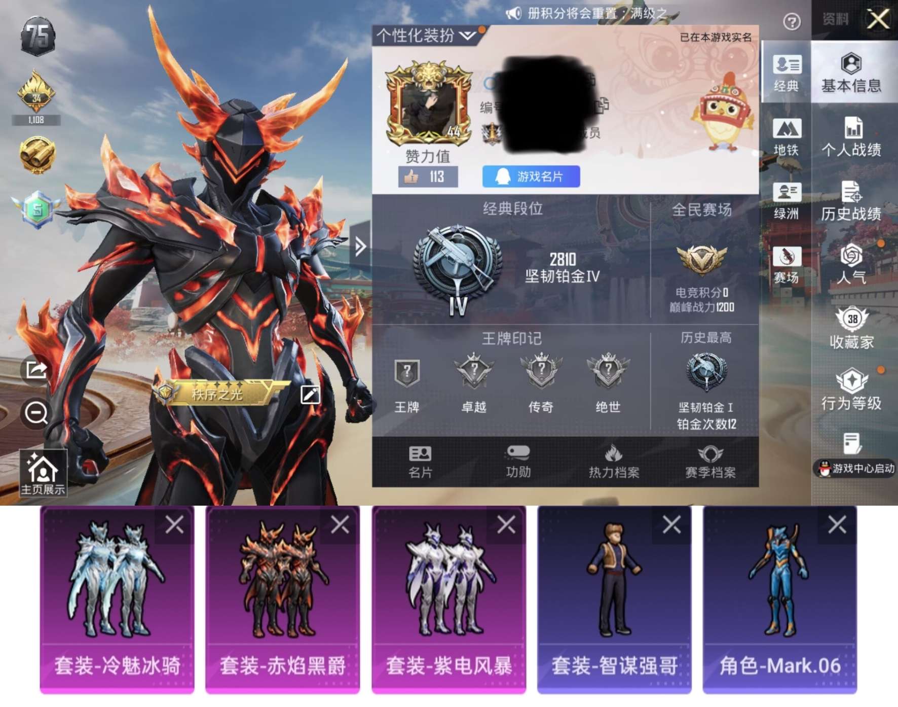 HPCMW455488和平精英账号详情图2