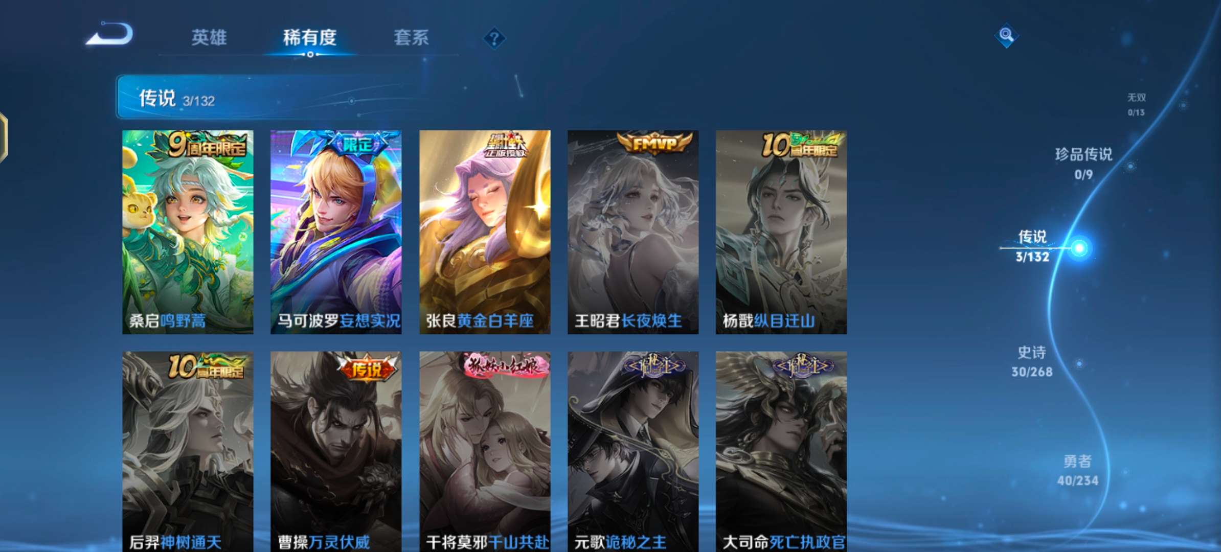 WZCMW4104940王者荣耀账号详情图6