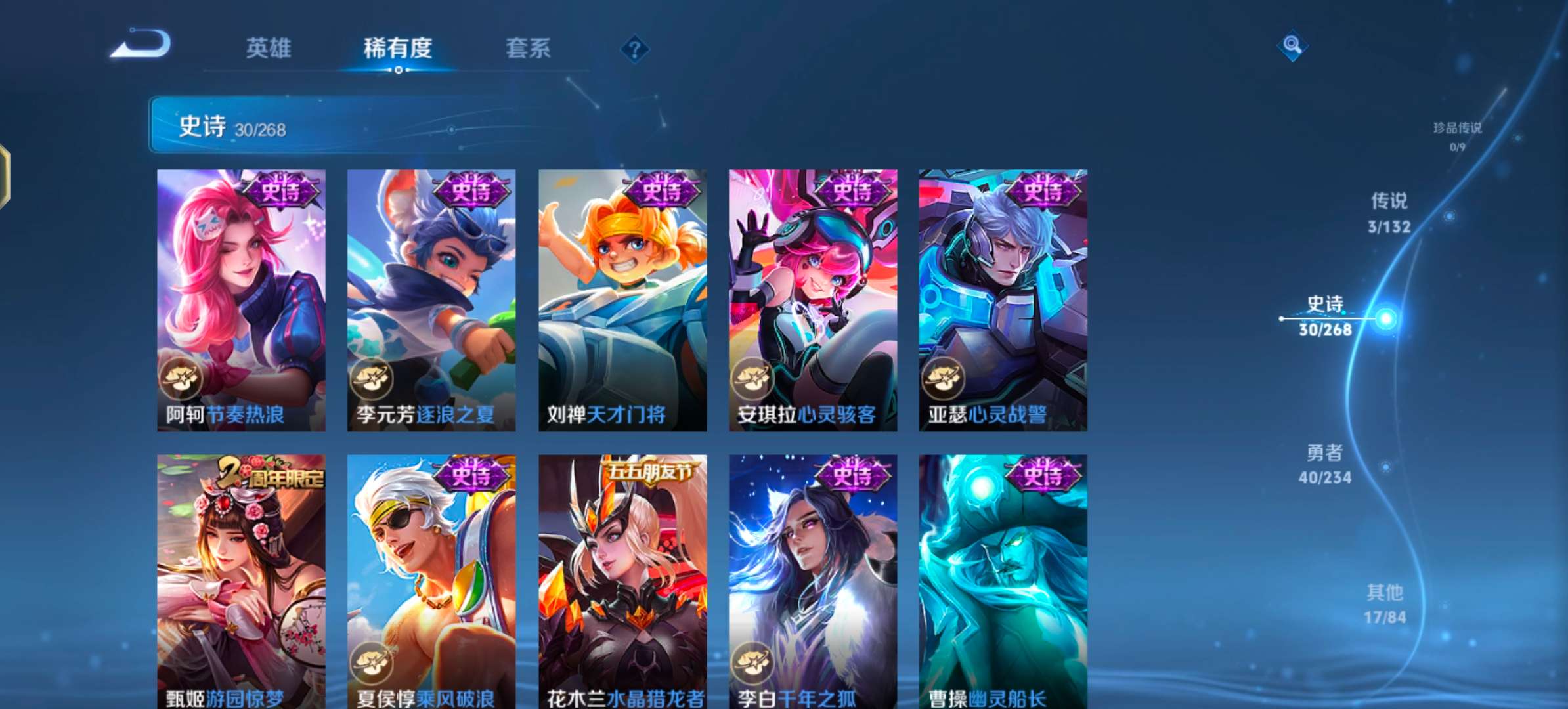 WZCMW4104940王者荣耀账号详情图8