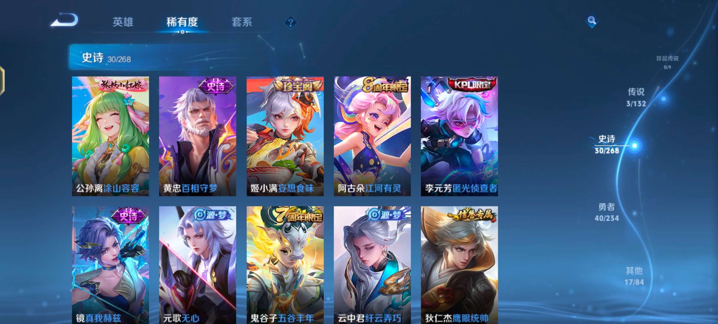 WZCMW4104940王者荣耀账号详情图7