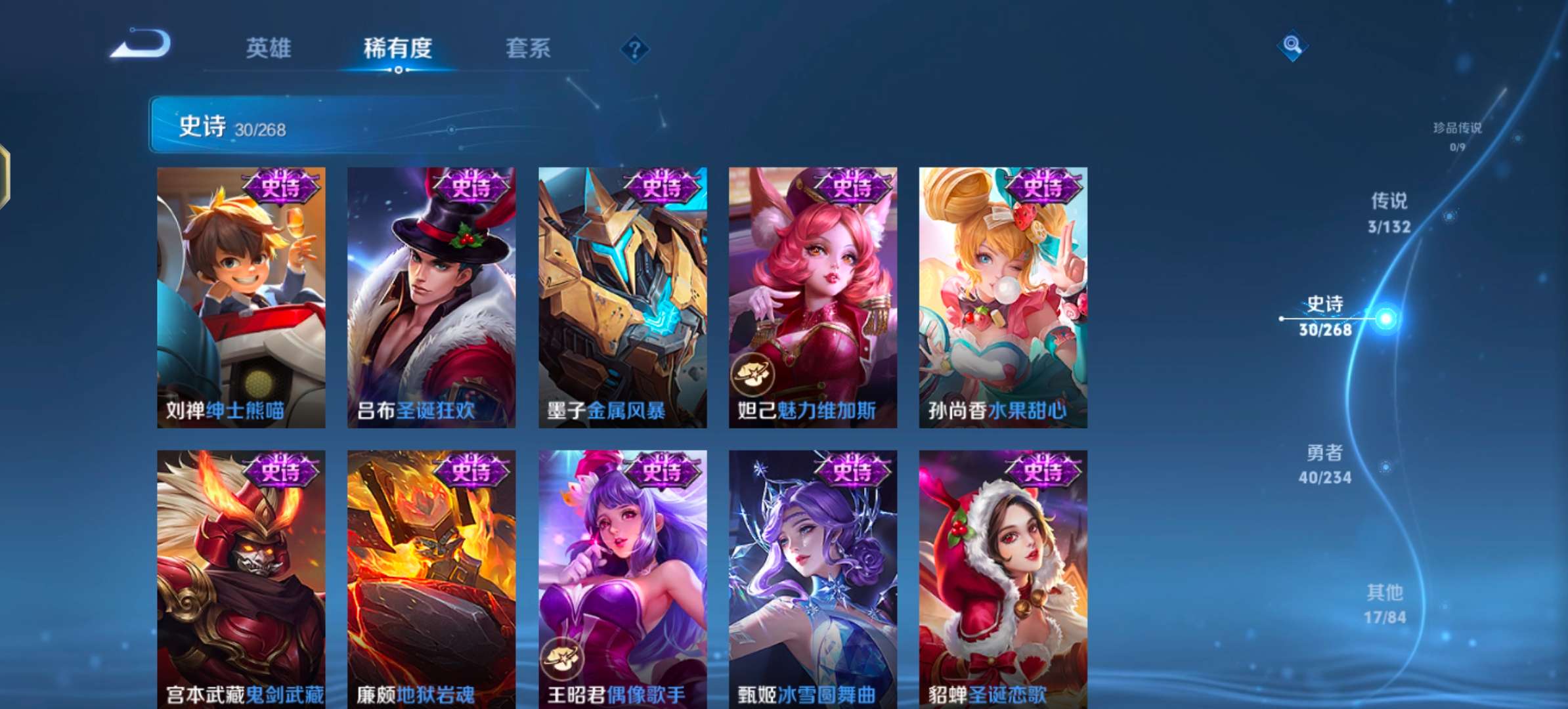 WZCMW4104940王者荣耀账号详情图9