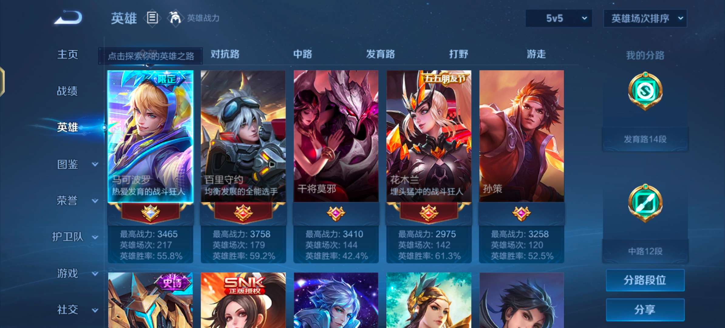 WZCMW4104940王者荣耀账号详情图3