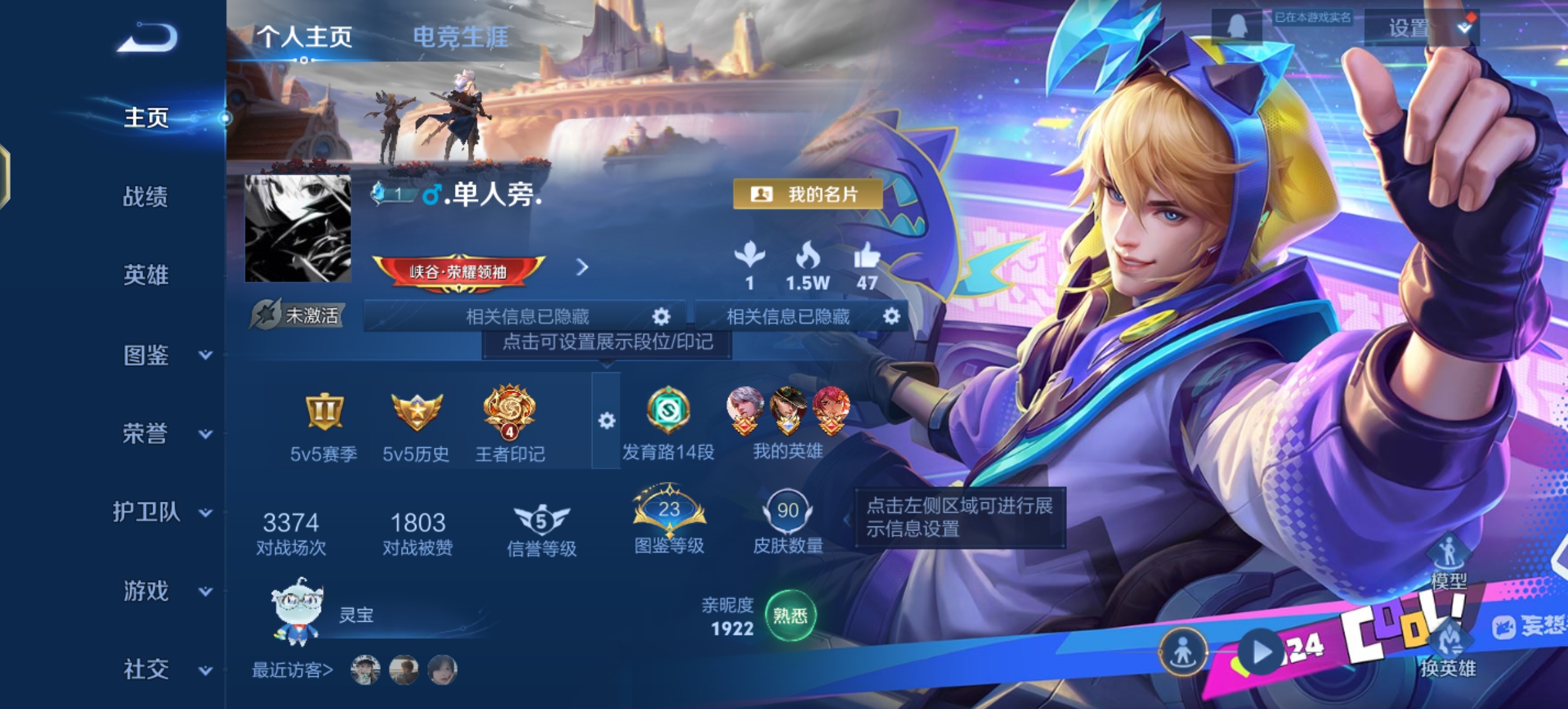 王者荣耀账号安卓QQ124英雄-90皮肤-JJ4007：安卓Q-V4-荣耀黄金II-可二次 124英雄-90皮肤-3传说