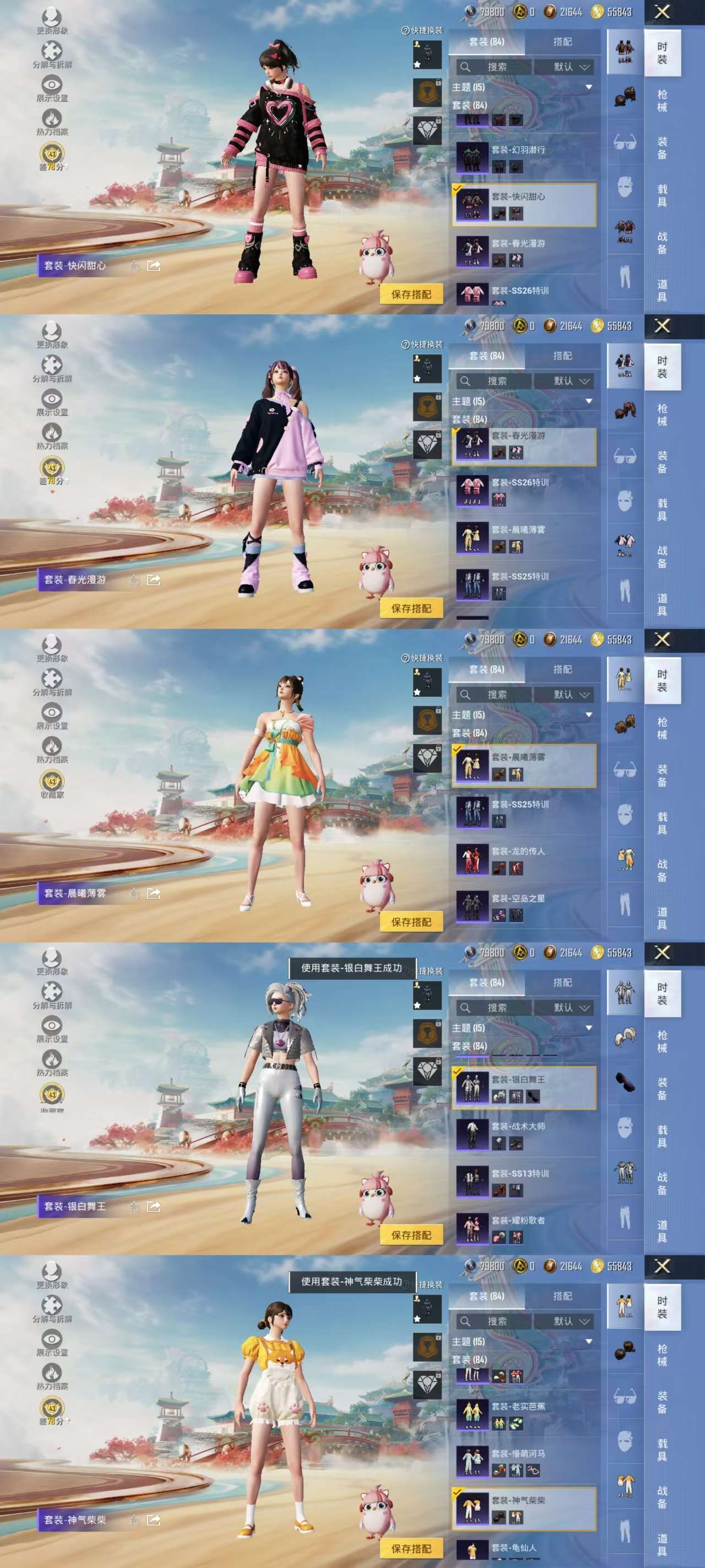 HPCMW455463和平精英账号详情图8