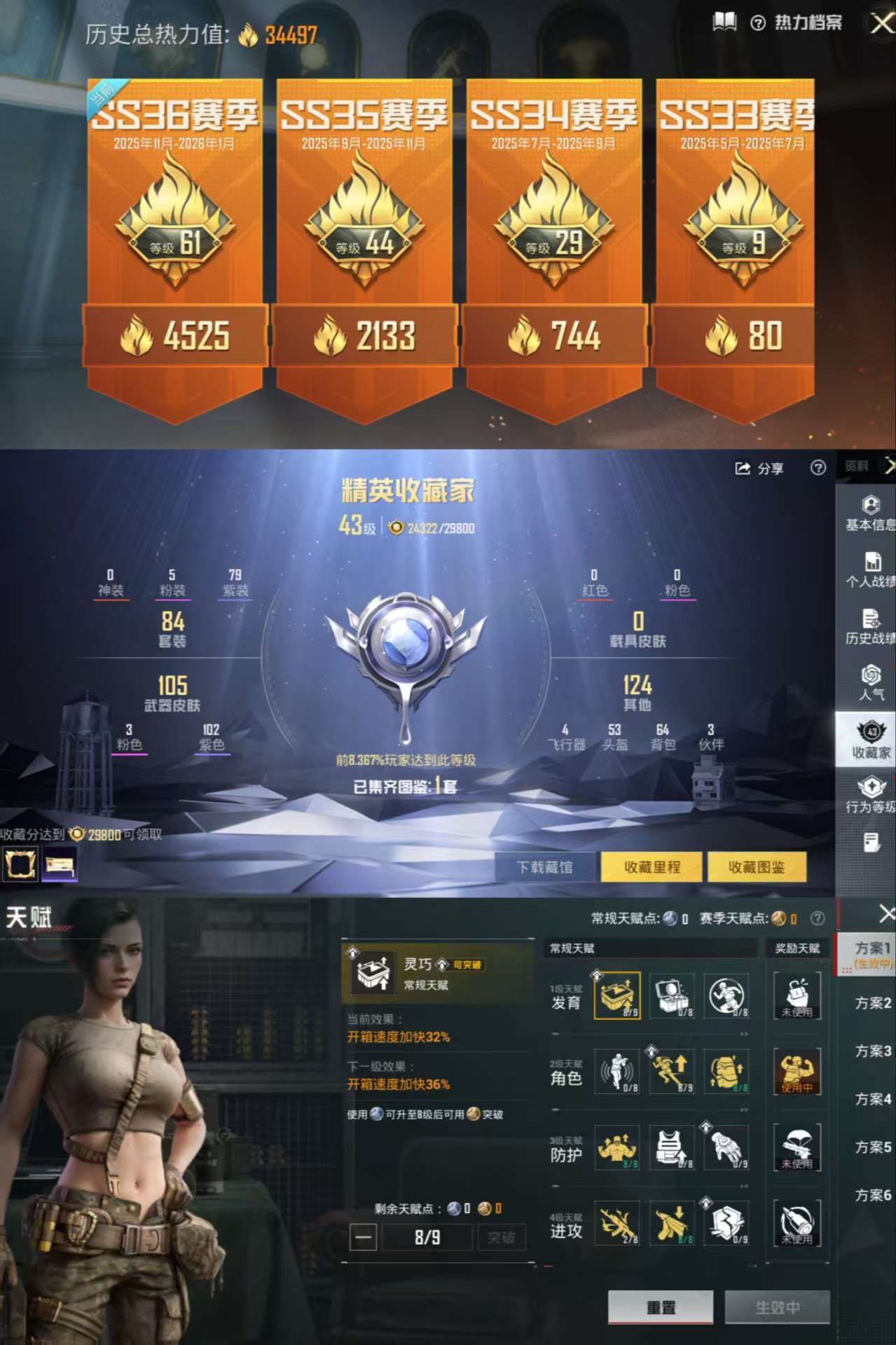 HPCMW455463和平精英账号详情图3