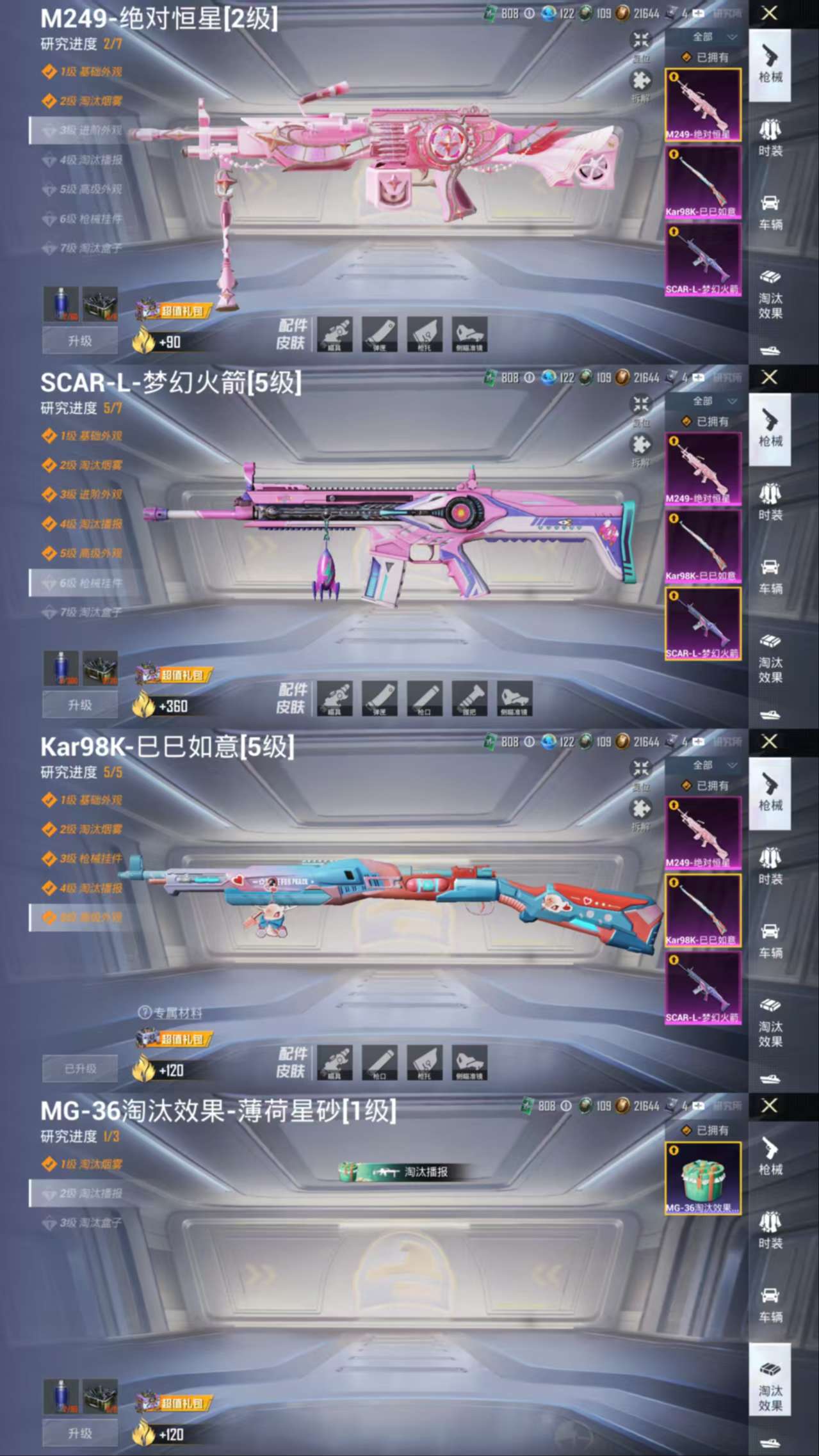 HPCMW455463和平精英账号详情图4