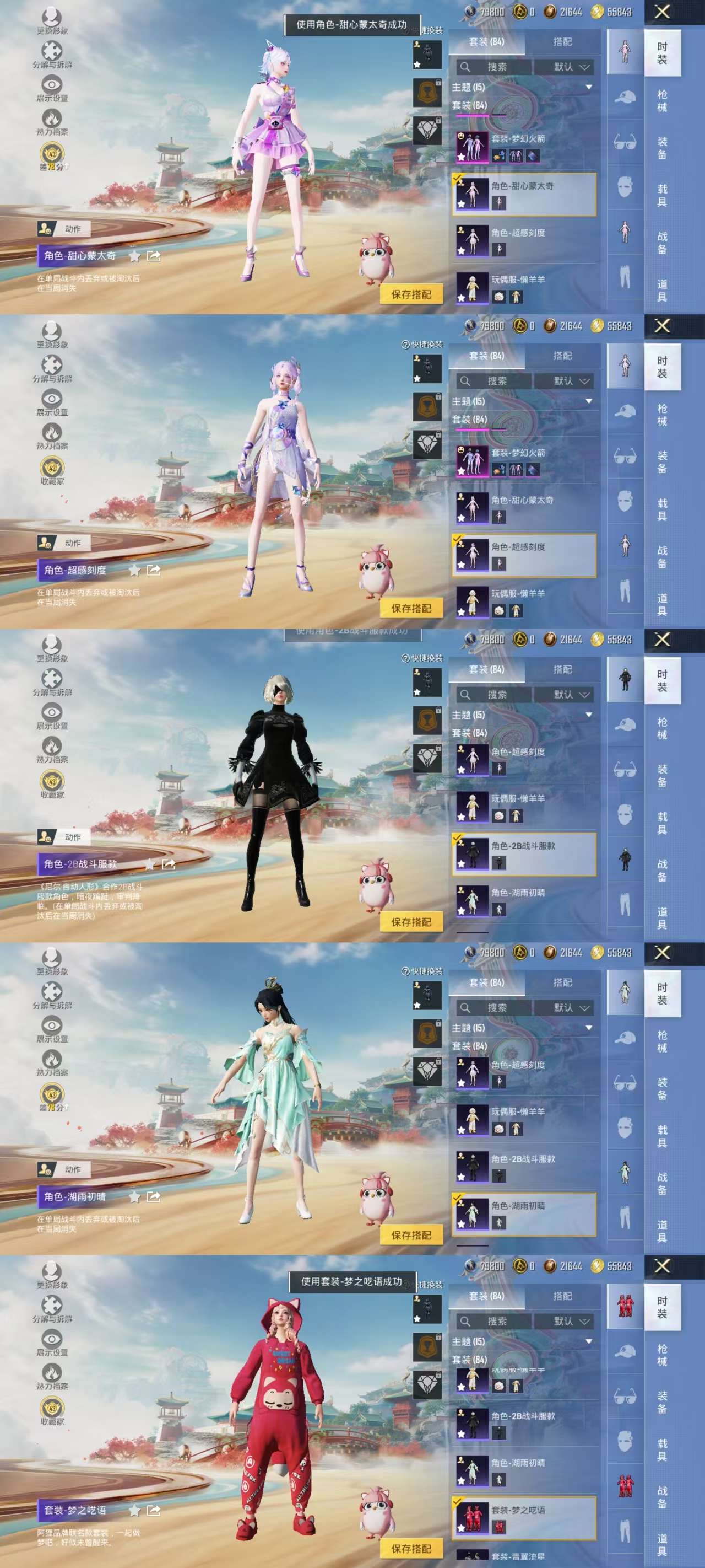 HPCMW455463和平精英账号详情图6