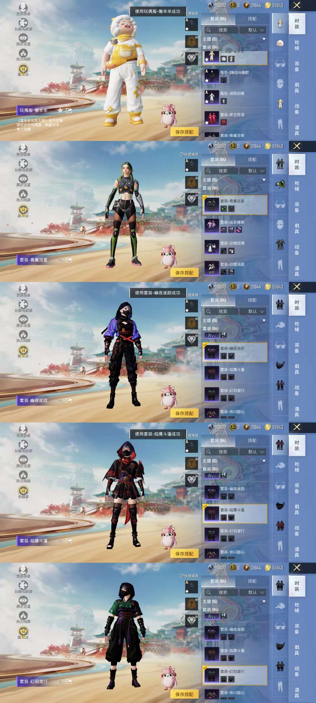 HPCMW455463和平精英账号详情图7