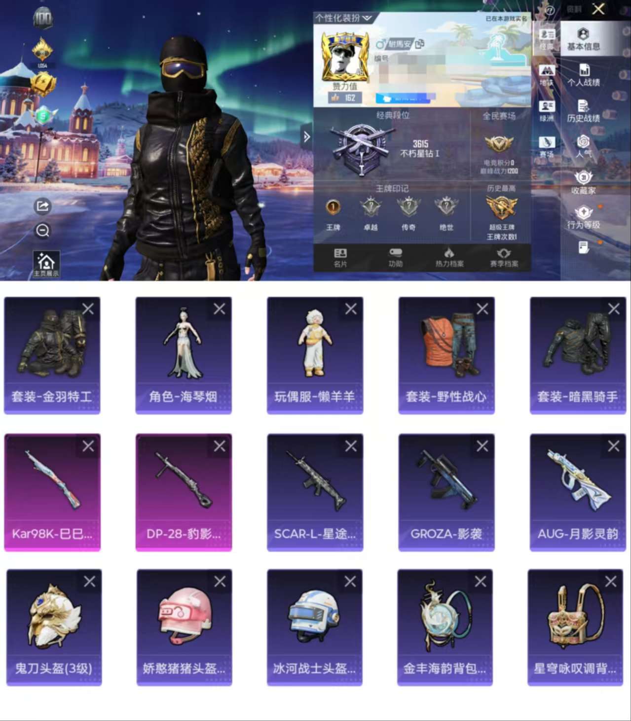 HPCMW463884和平精英账号详情图2