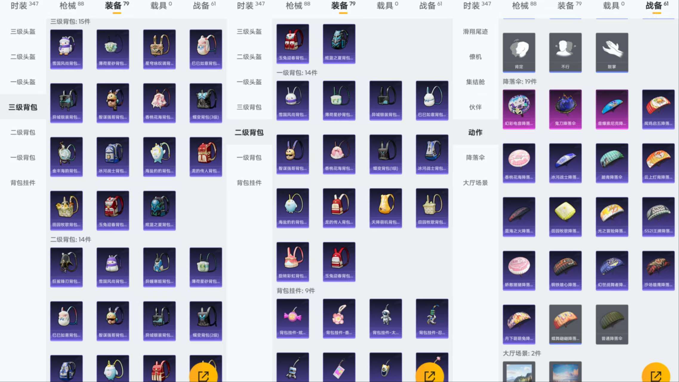 HPCMW463884和平精英账号详情图10