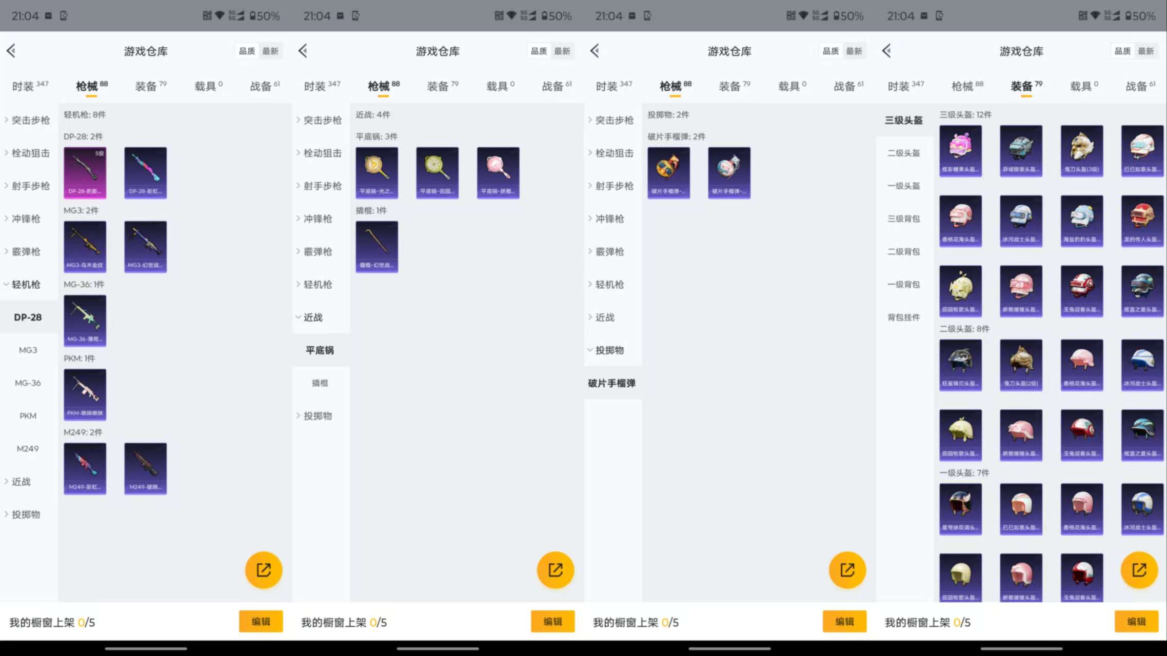 HPCMW463884和平精英账号详情图9