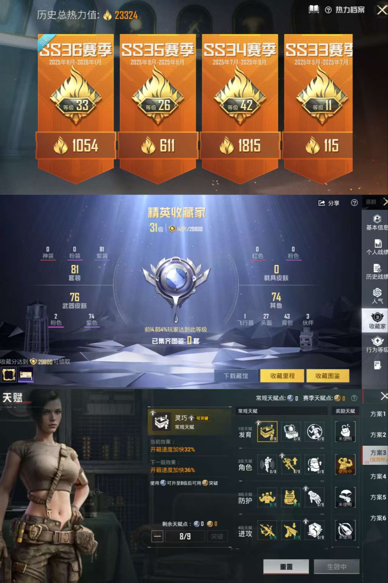 HPCMW463884和平精英账号详情图3