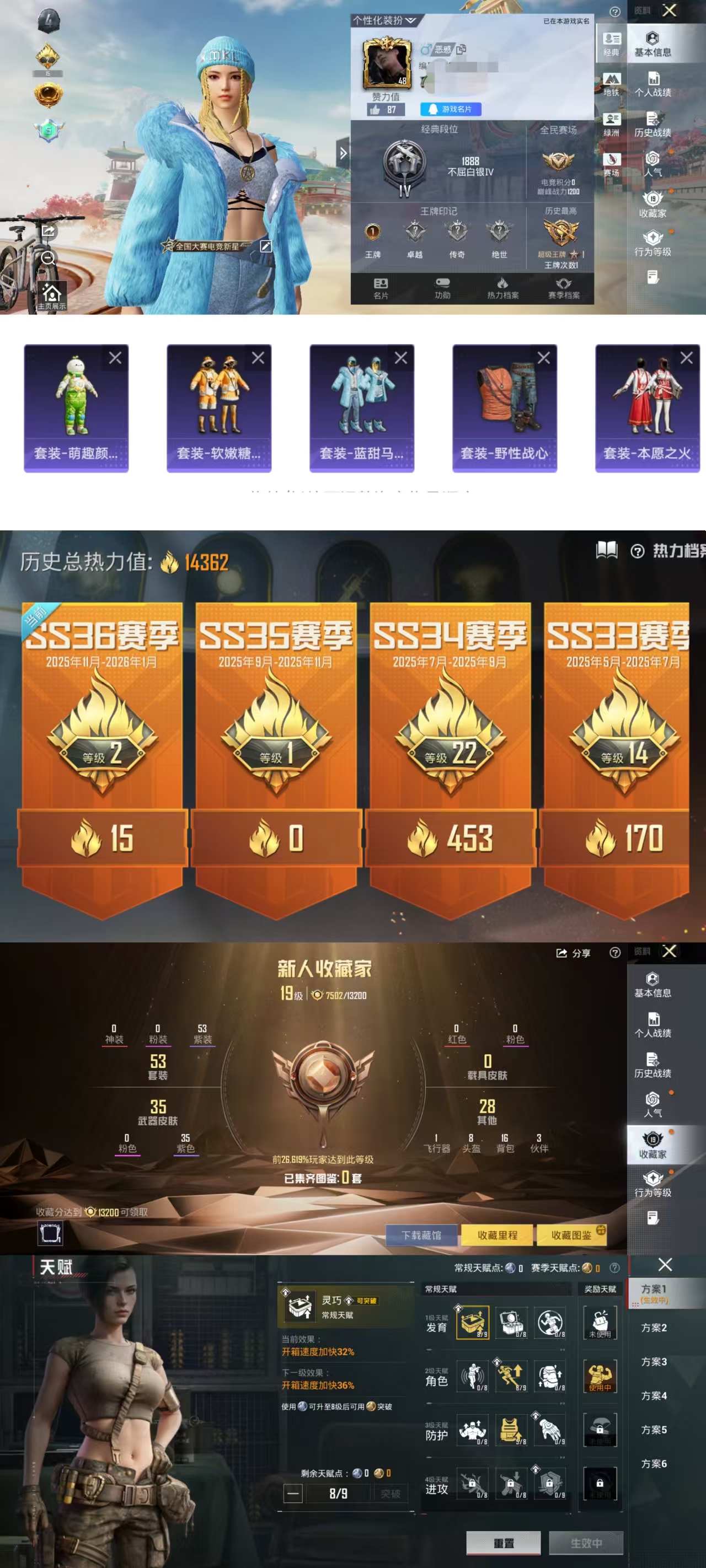 和平精英账号安卓QQ0载具-53套装-41枪皮-CH169+【双字ID-1太阳可二次-地铁天赋已开】安卓Q区-14362