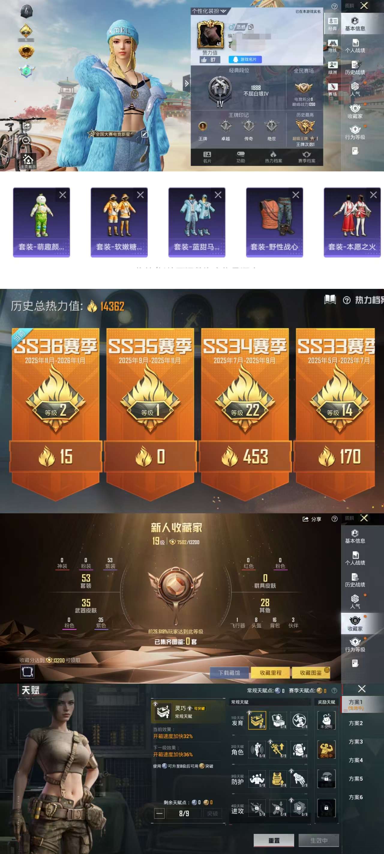 HPCMW454983和平精英账号详情图2