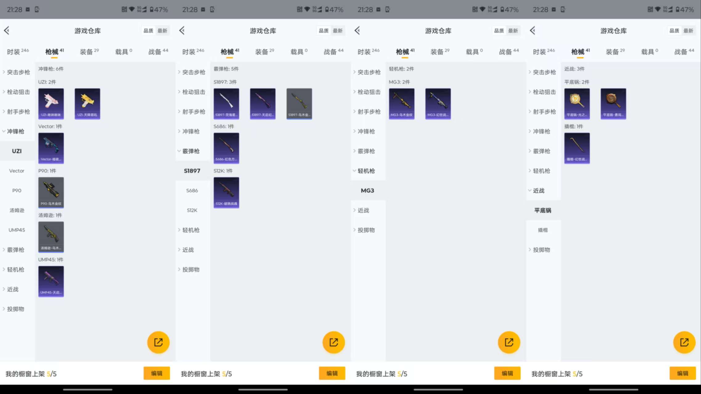 HPCMW454983和平精英账号详情图6