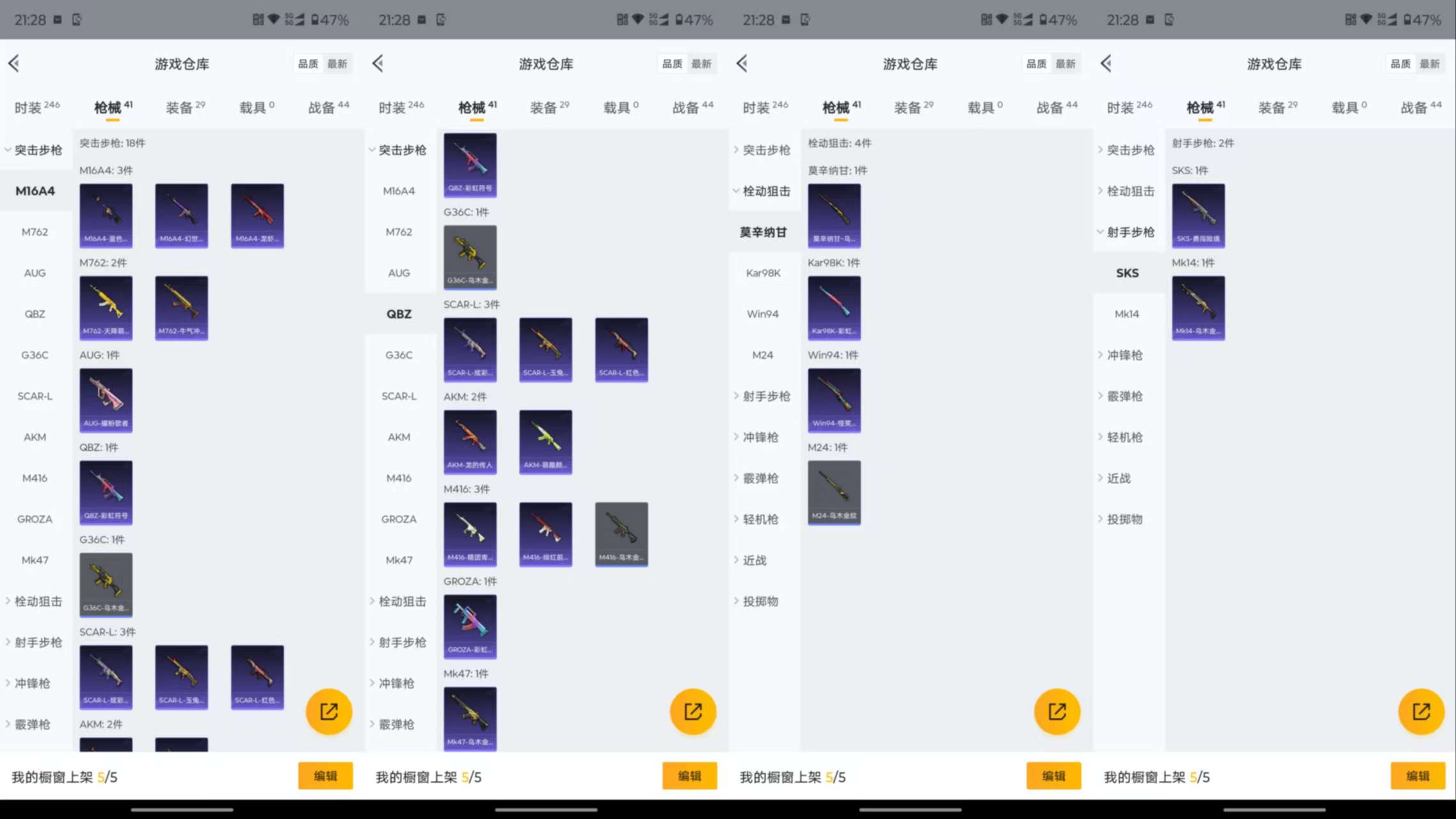 HPCMW454983和平精英账号详情图5