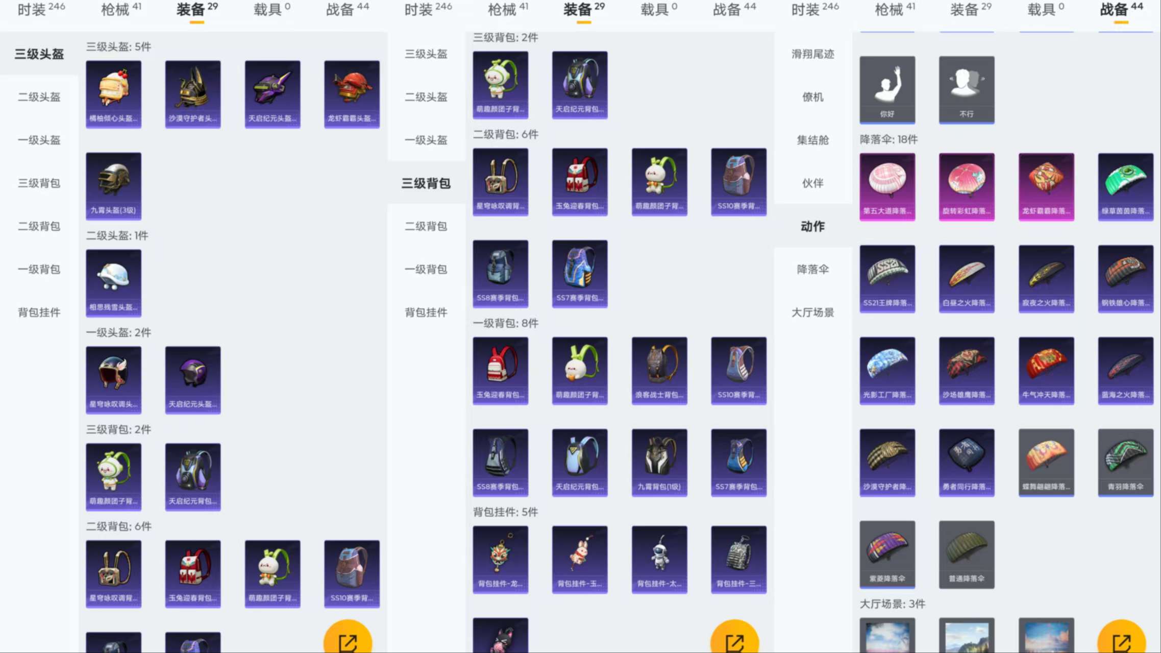 HPCMW454983和平精英账号详情图7