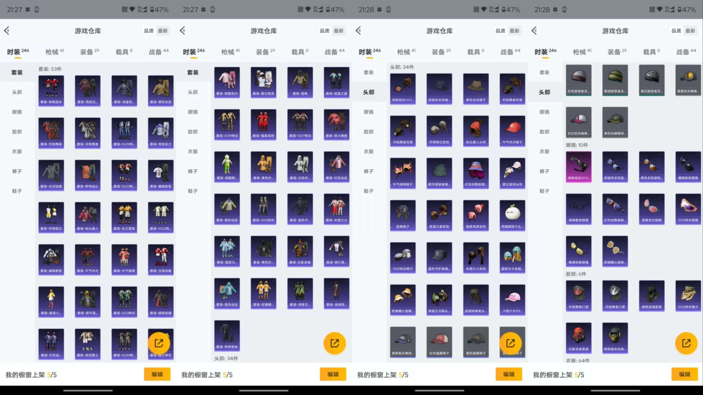 HPCMW454983和平精英账号详情图4