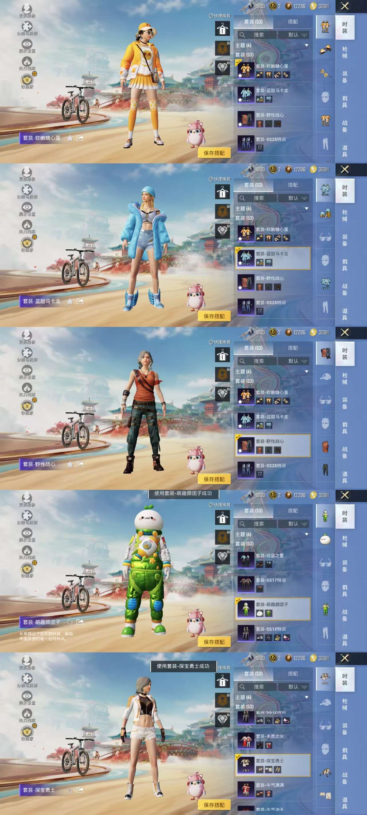 HPCMW454983和平精英账号详情图3