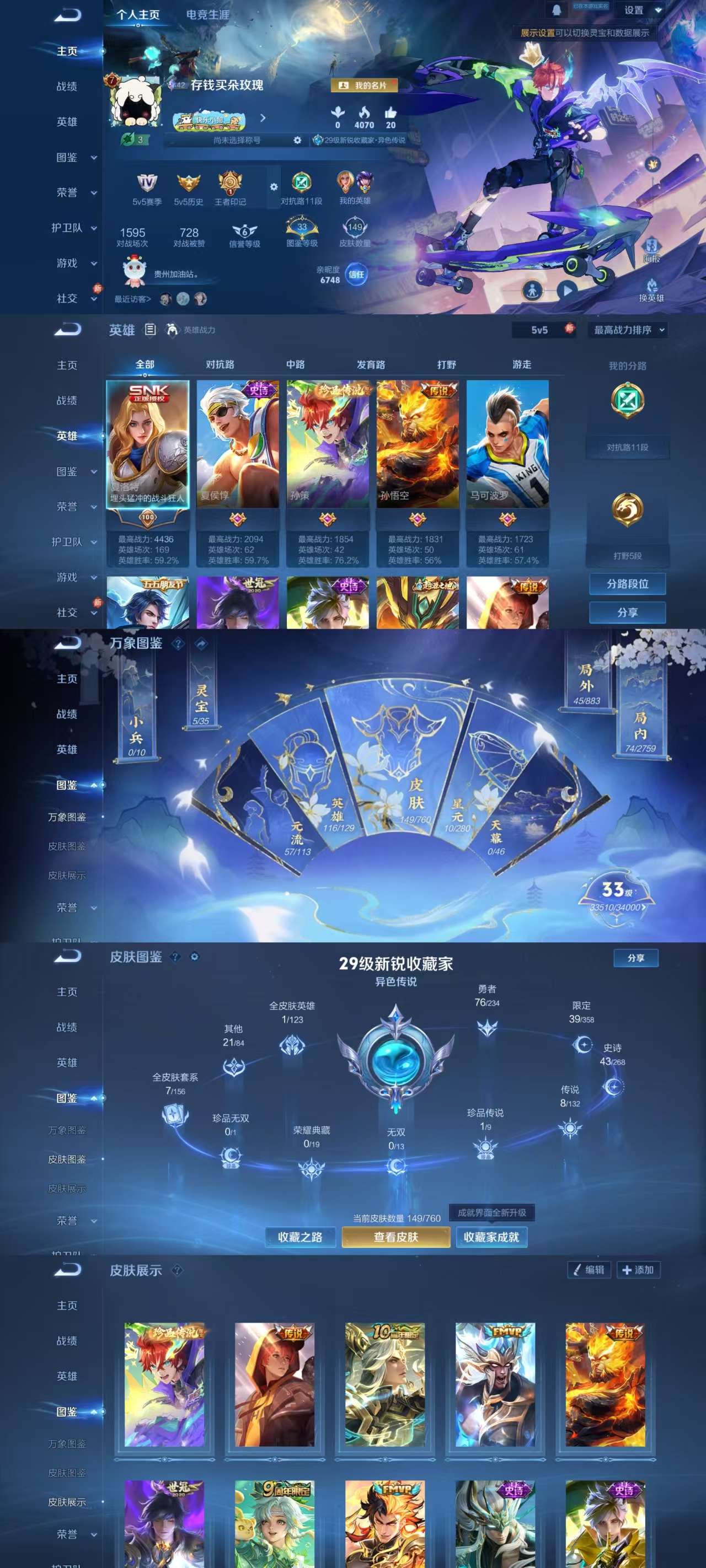 WZCMW4104808王者荣耀账号详情图2 WZCMW4104808王者荣耀账号详情图2