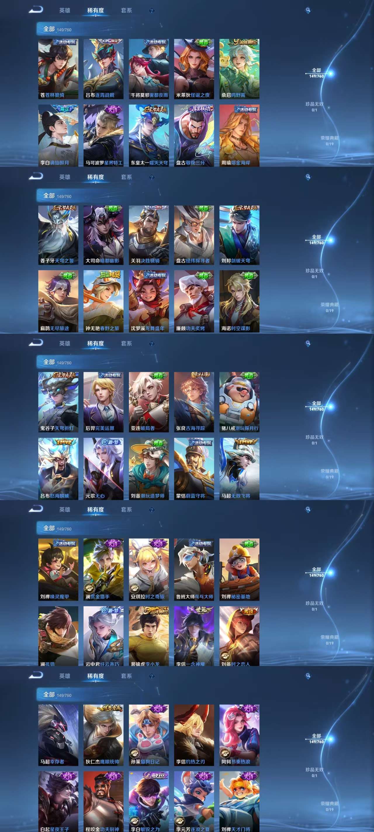 WZCMW4104808王者荣耀账号详情图5 WZCMW4104808王者荣耀账号详情图5