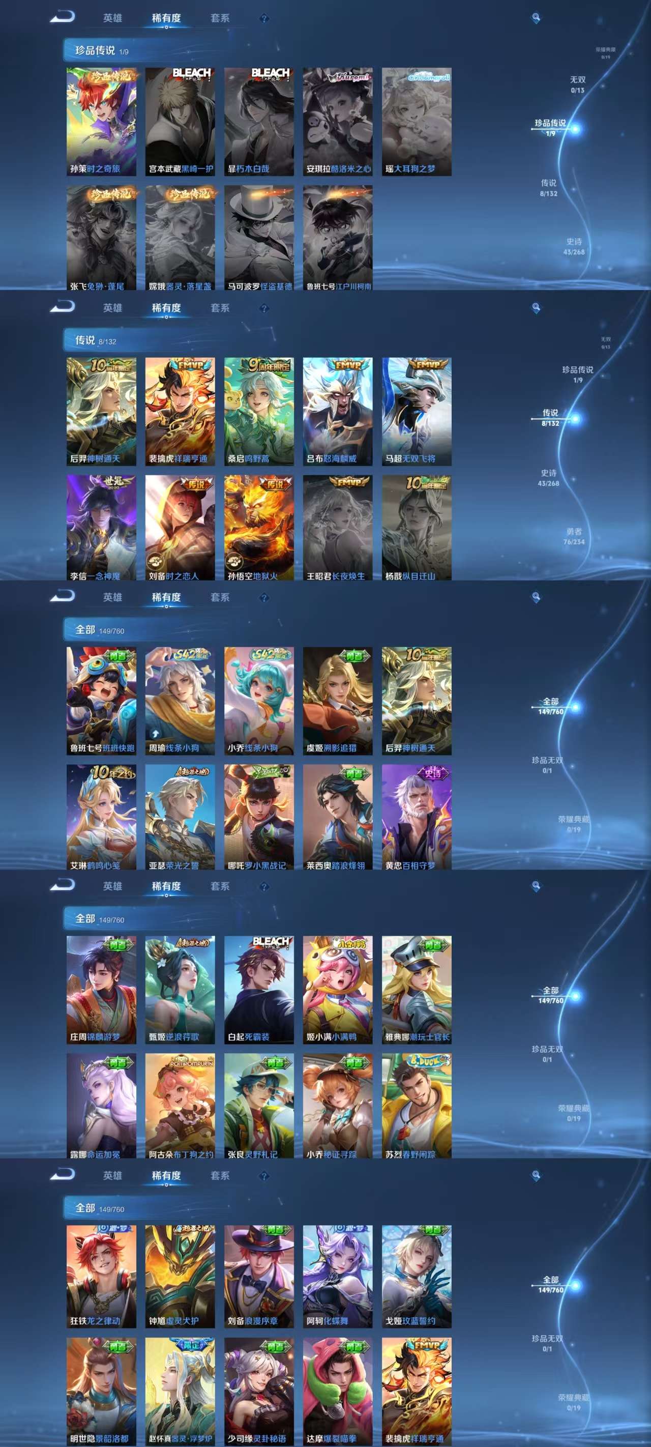 WZCMW4104808王者荣耀账号详情图4 WZCMW4104808王者荣耀账号详情图4