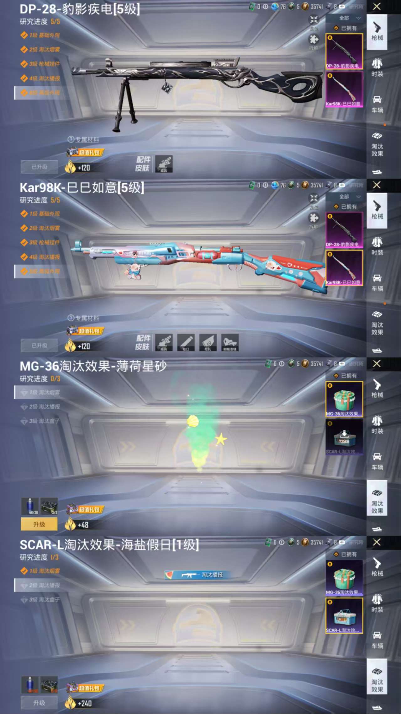 HPCMW455219和平精英账号详情图8