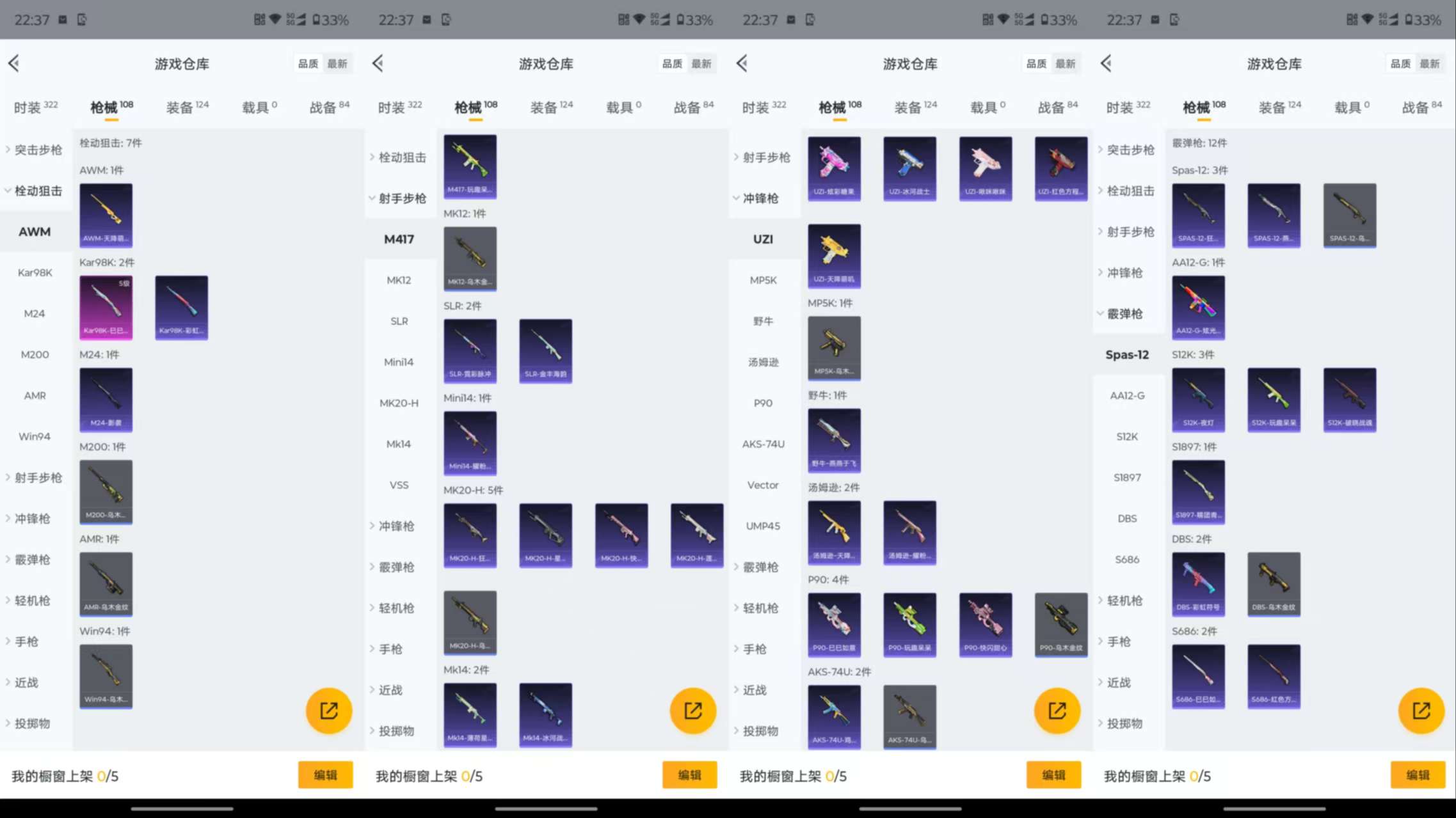 HPCMW455219和平精英账号详情图11