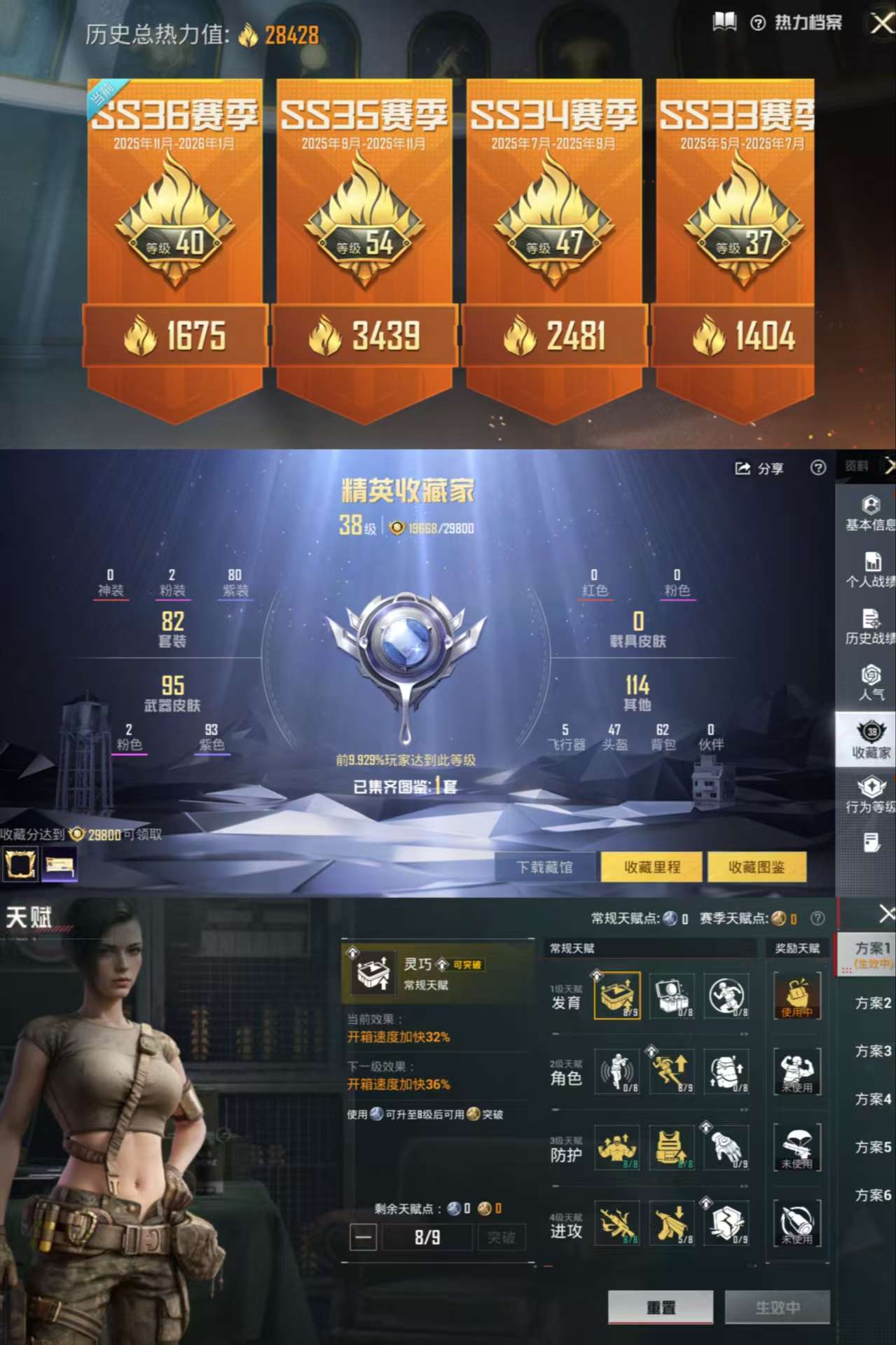 HPCMW455219和平精英账号详情图3