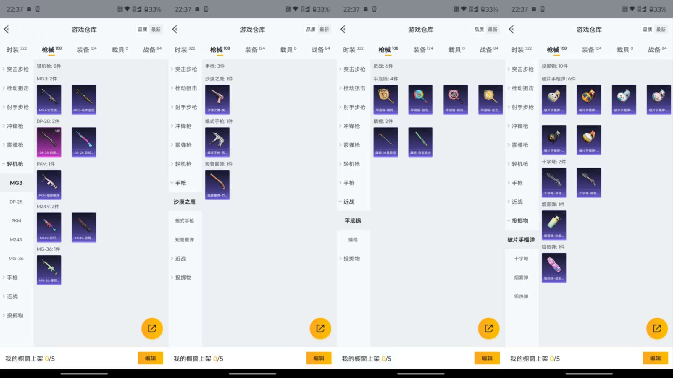 HPCMW455219和平精英账号详情图12