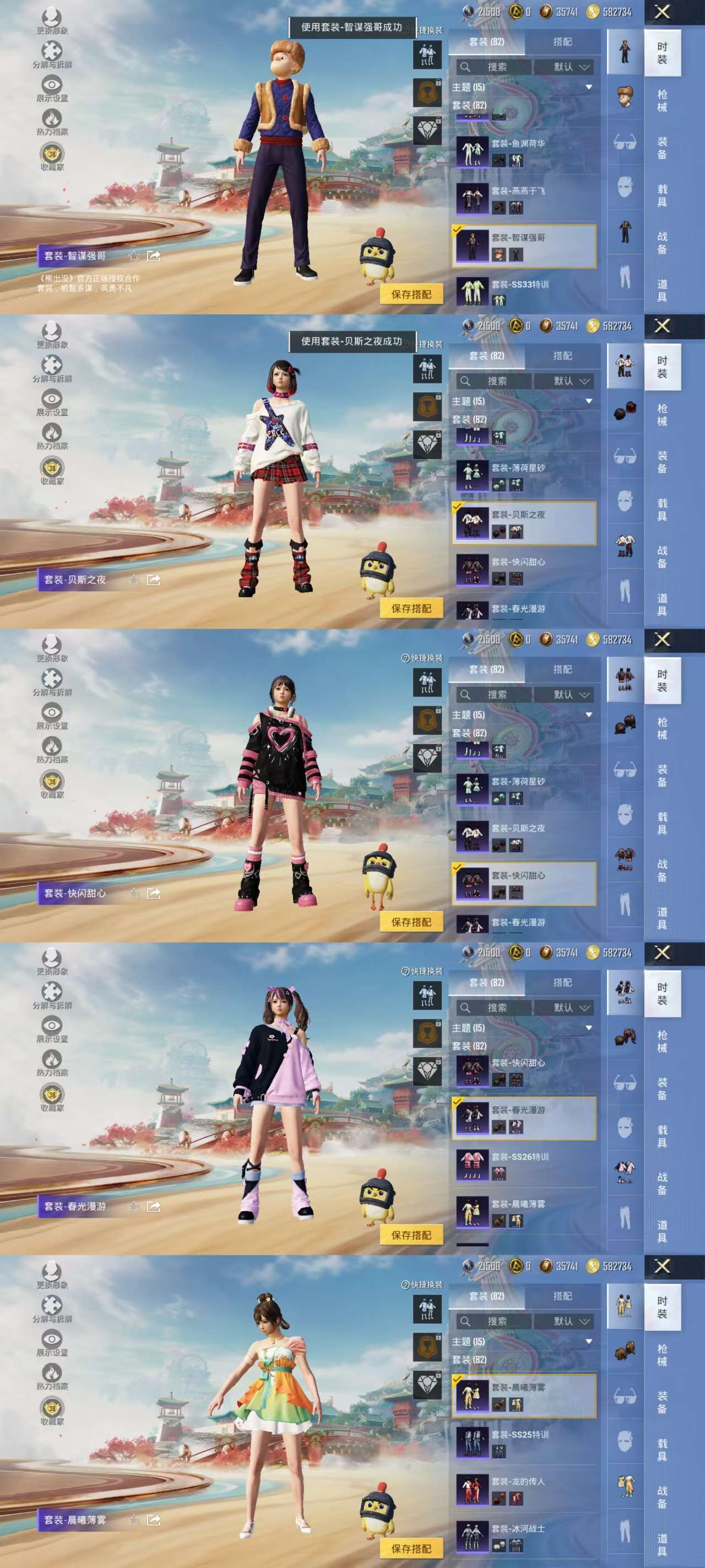 HPCMW455219和平精英账号详情图6