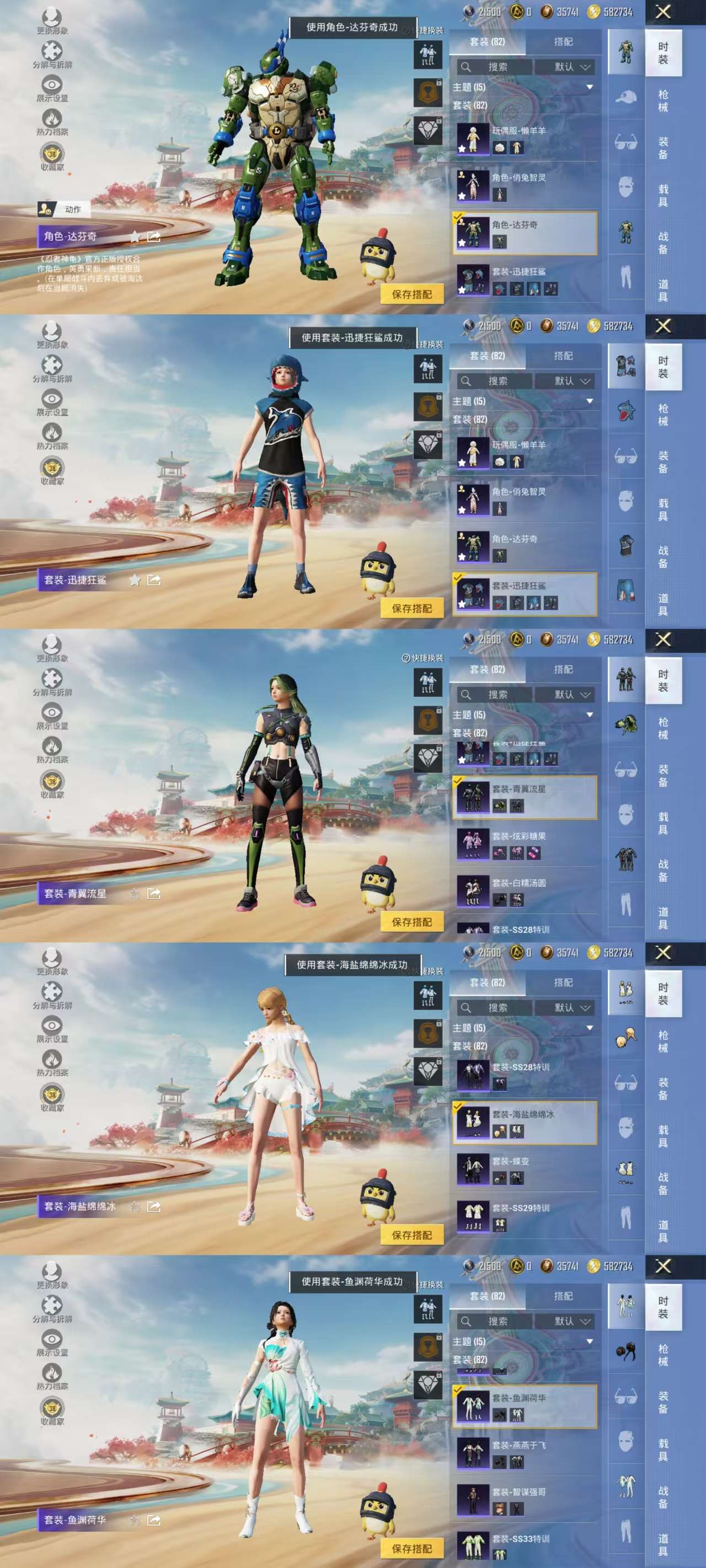 HPCMW455219和平精英账号详情图5