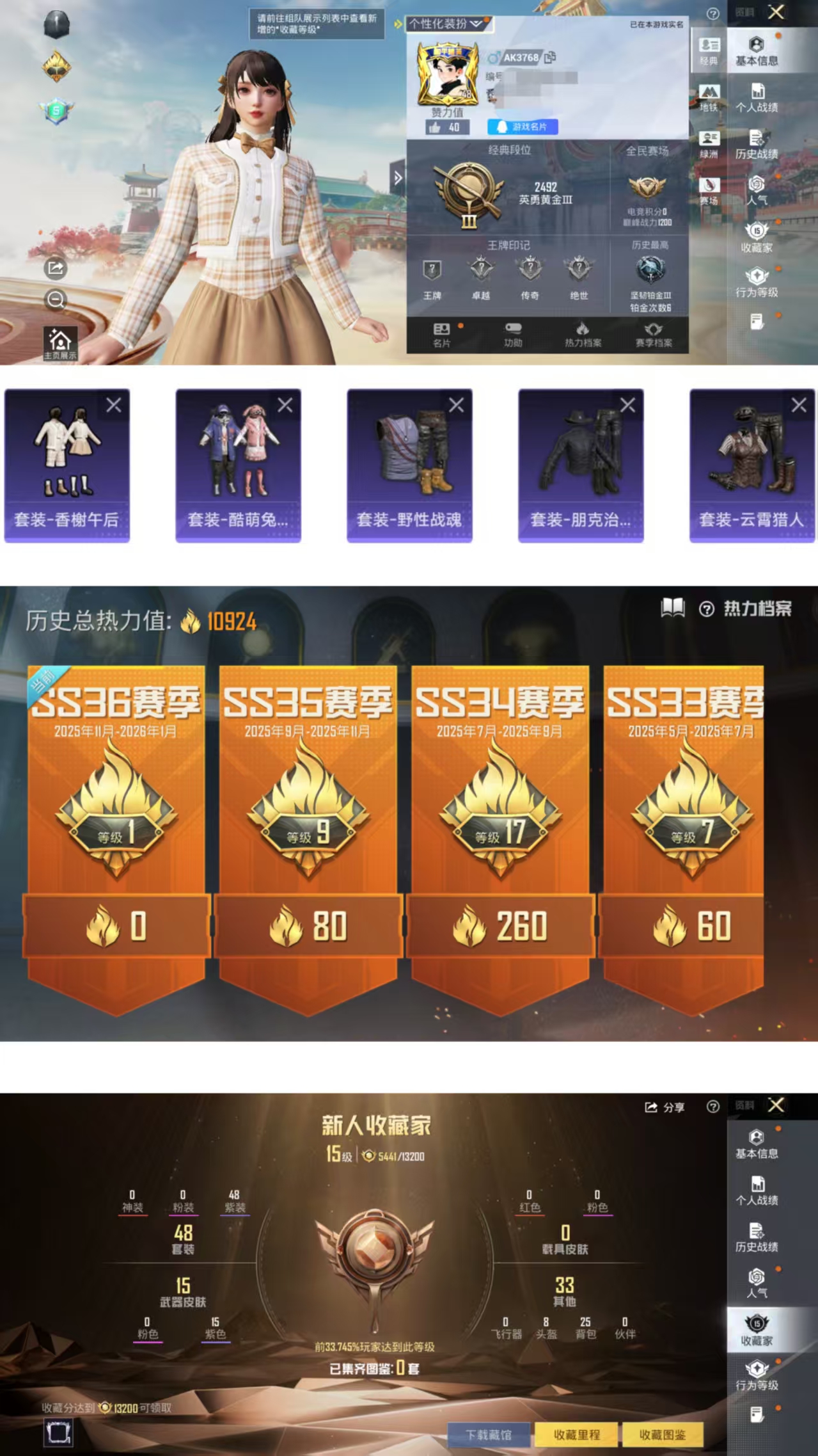 和平精英账号安卓QQ0载具-48套装-24枪皮-CH172+【香榭午后-酷萌兔限定-朋克治安官-2太阳可二次】安卓Q区-