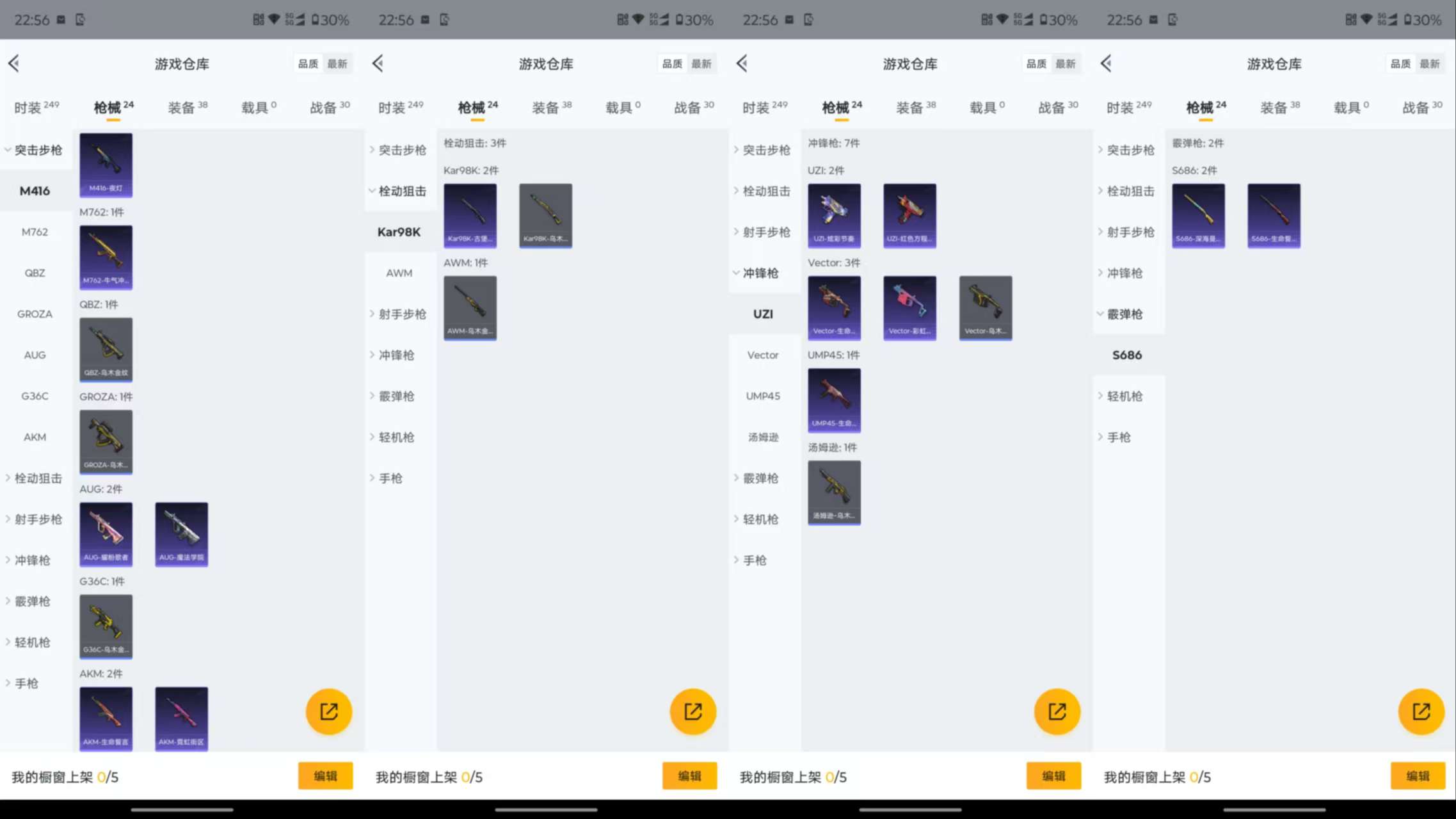 HPCMW455259和平精英账号详情图7