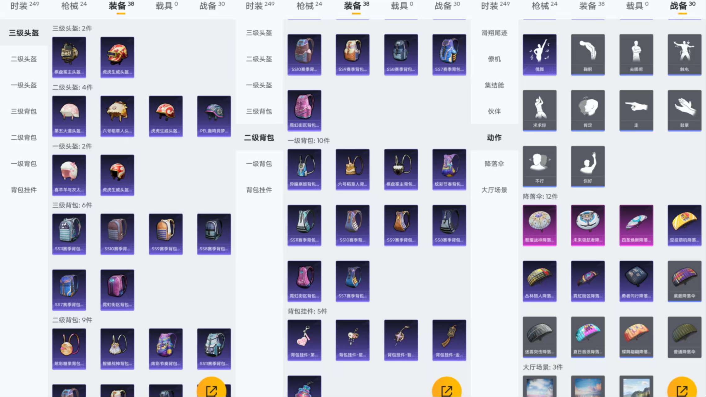 HPCMW455259和平精英账号详情图8