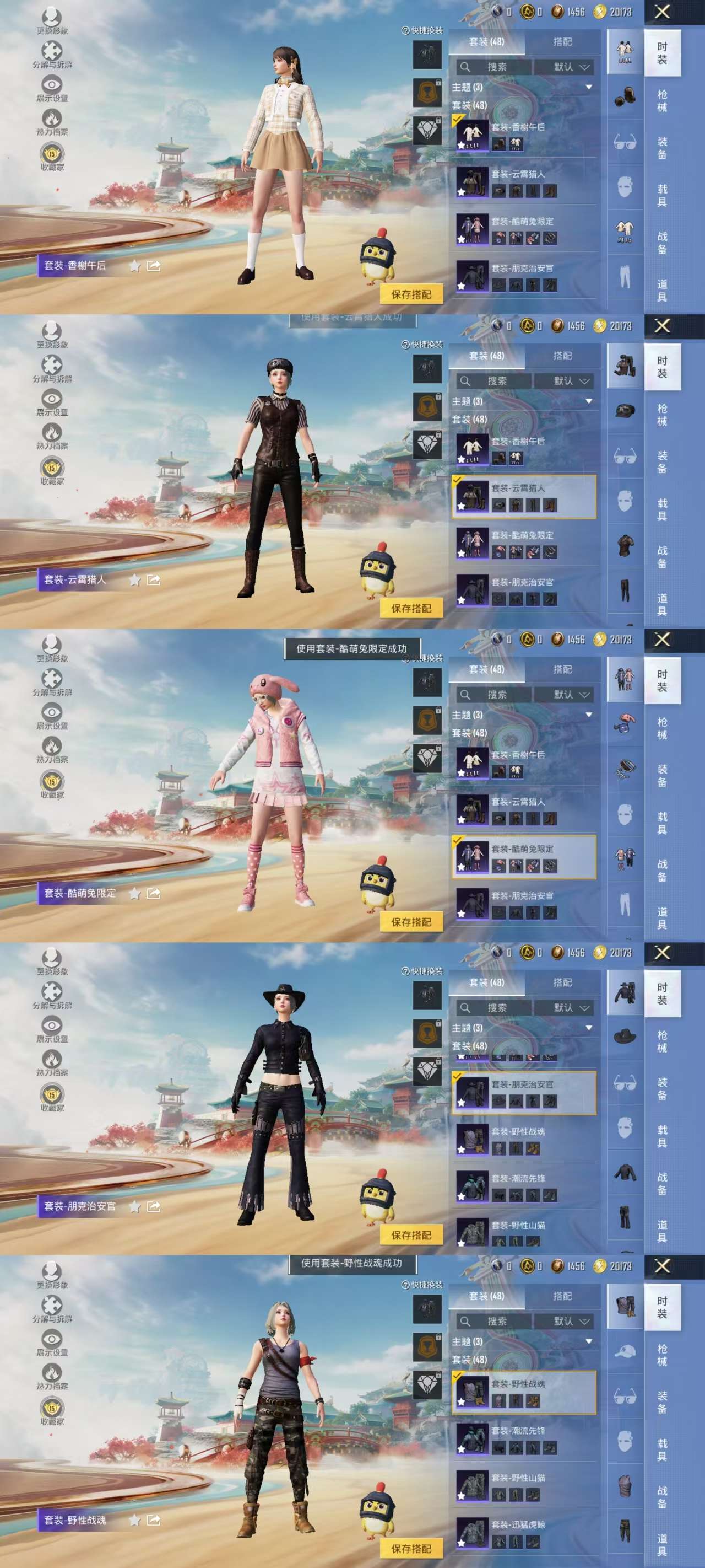 HPCMW455259和平精英账号详情图3