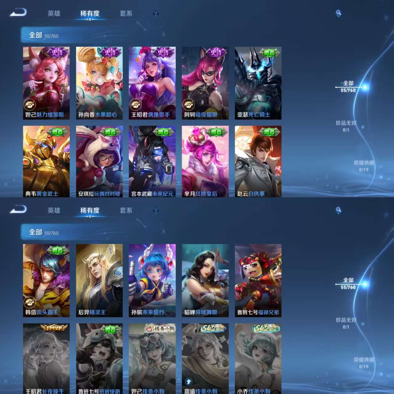 WZCMW4104114王者荣耀账号详情图5 WZCMW4104114王者荣耀账号详情图5