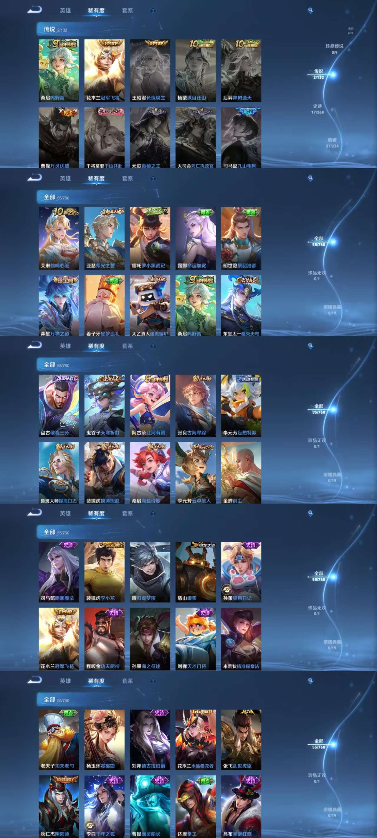 WZCMW4104114王者荣耀账号详情图4 WZCMW4104114王者荣耀账号详情图4