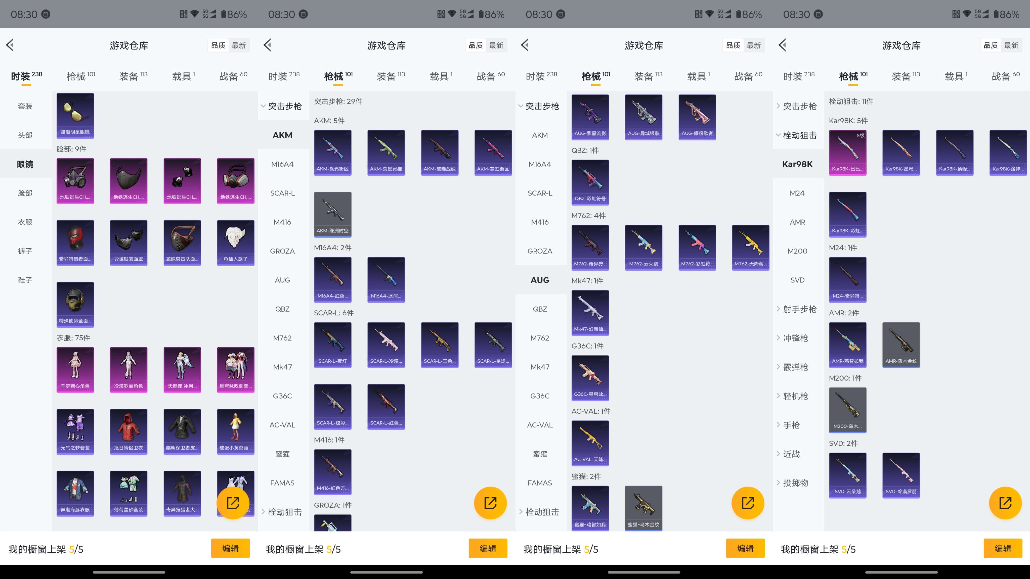 HPCMW455369和平精英账号详情图12