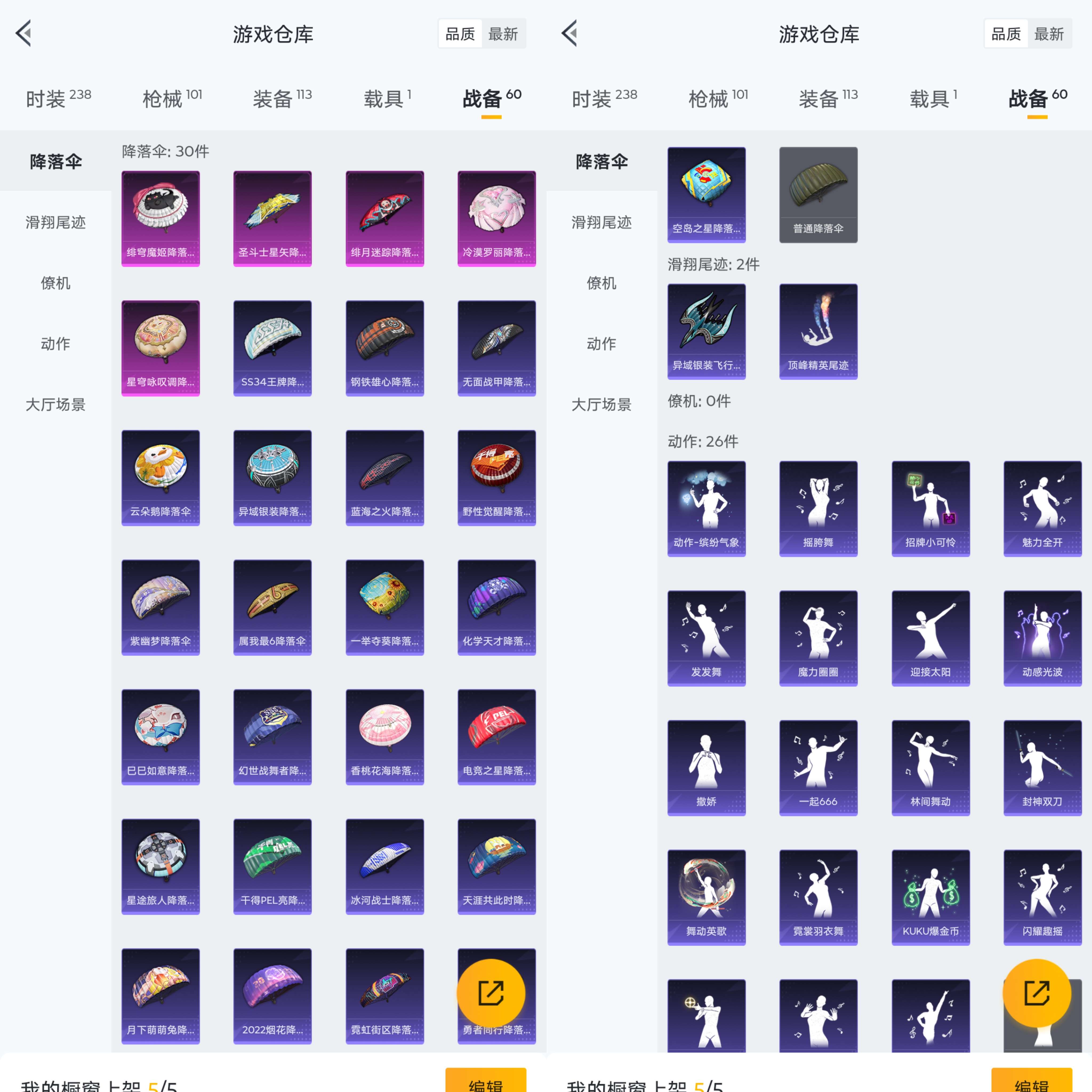 HPCMW455369和平精英账号详情图16