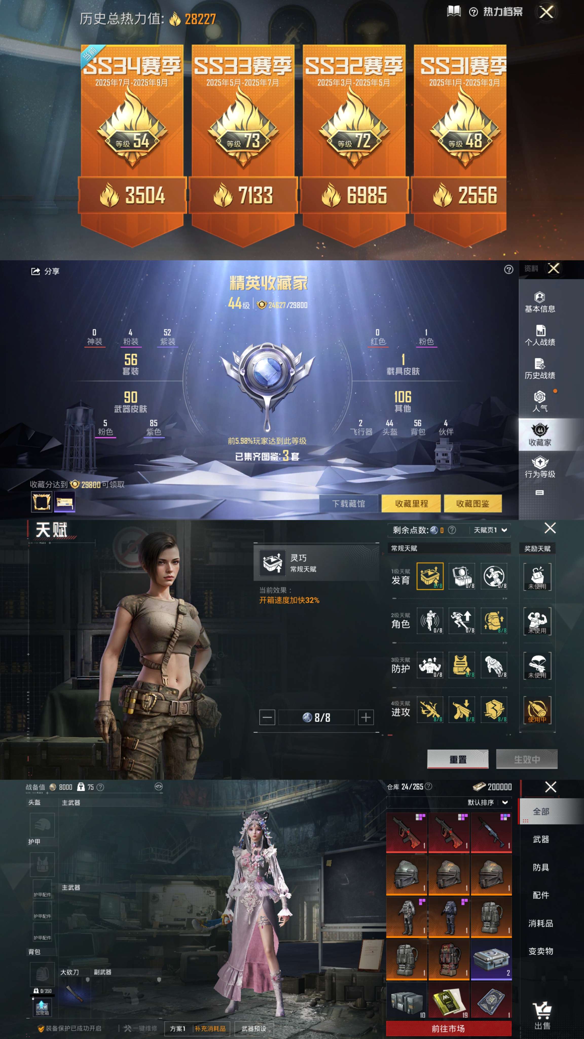 HPCMW455369和平精英账号详情图3