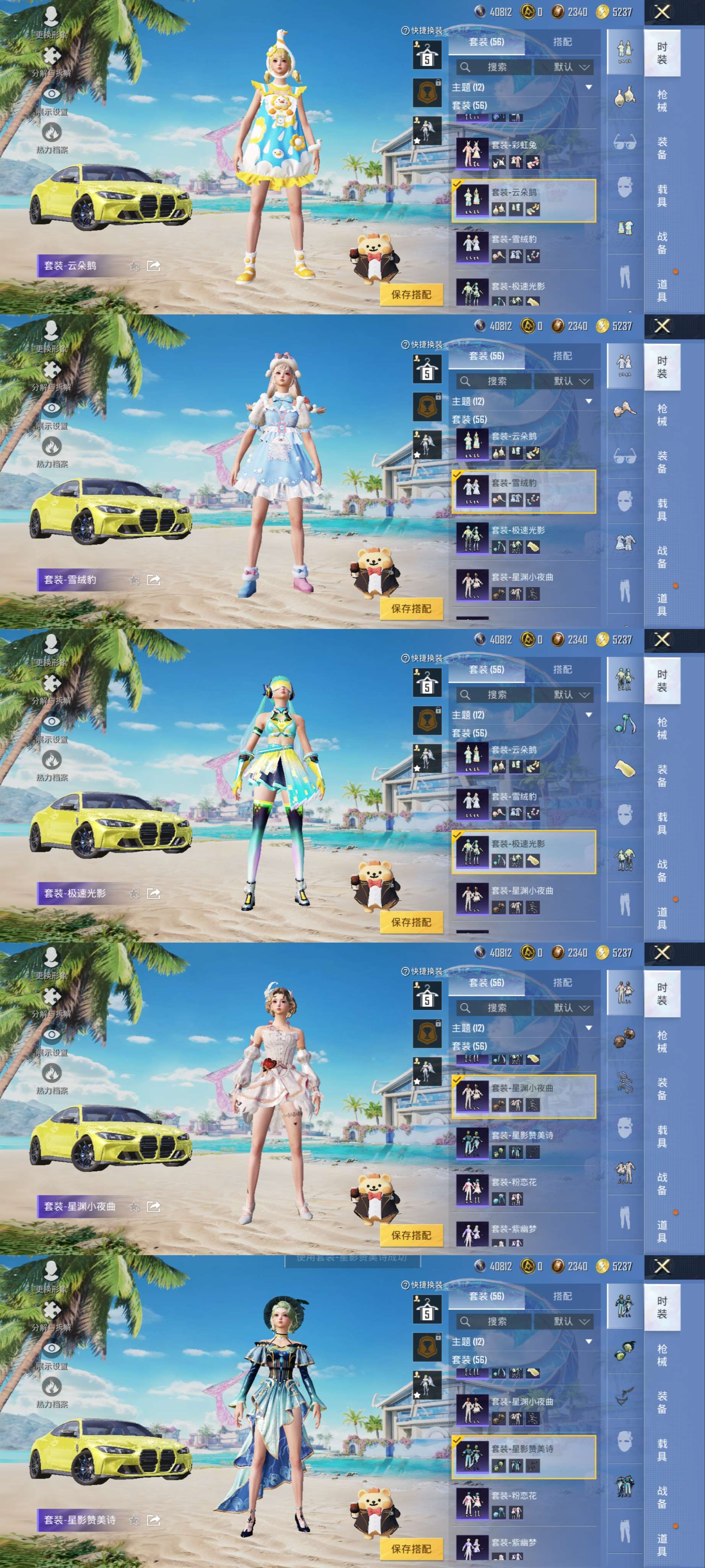 HPCMW455369和平精英账号详情图8