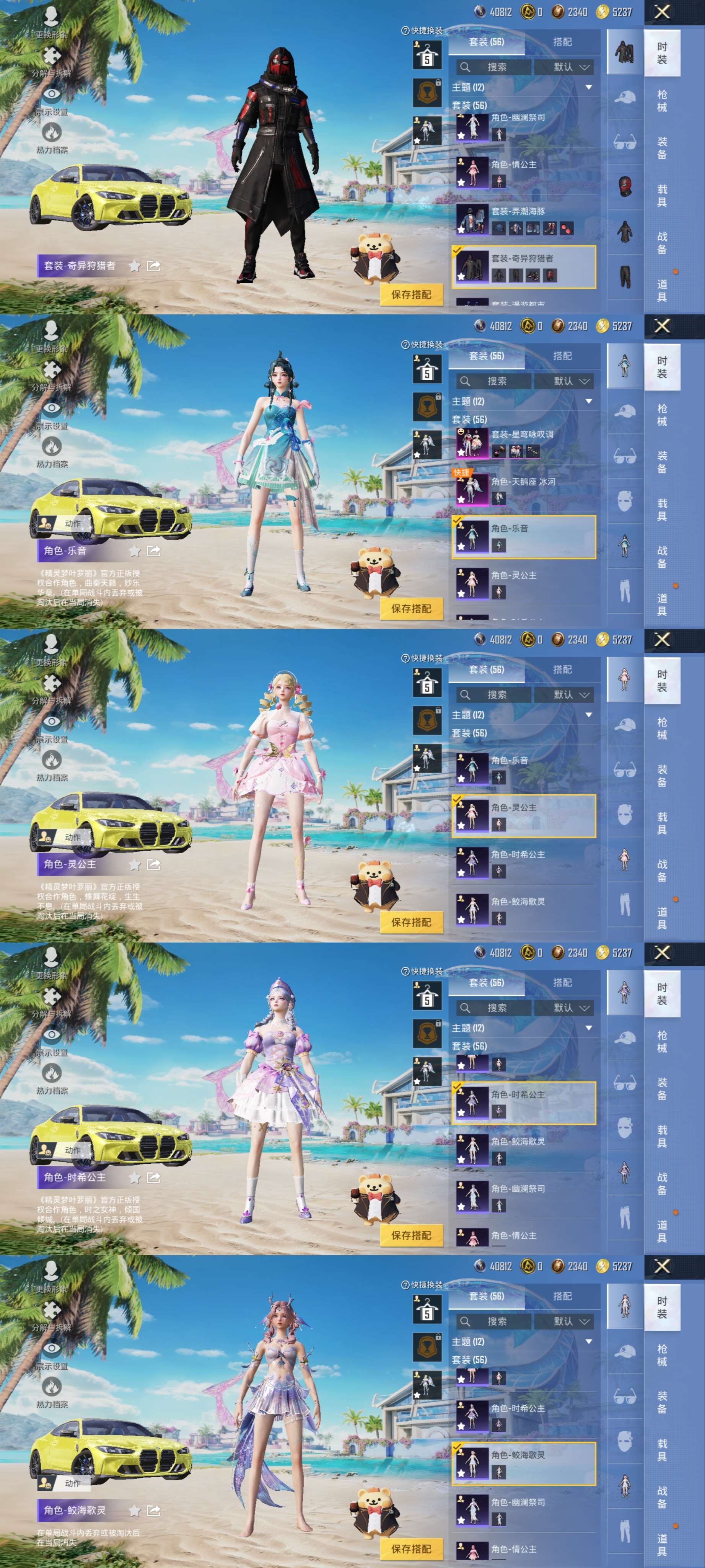 HPCMW455369和平精英账号详情图6